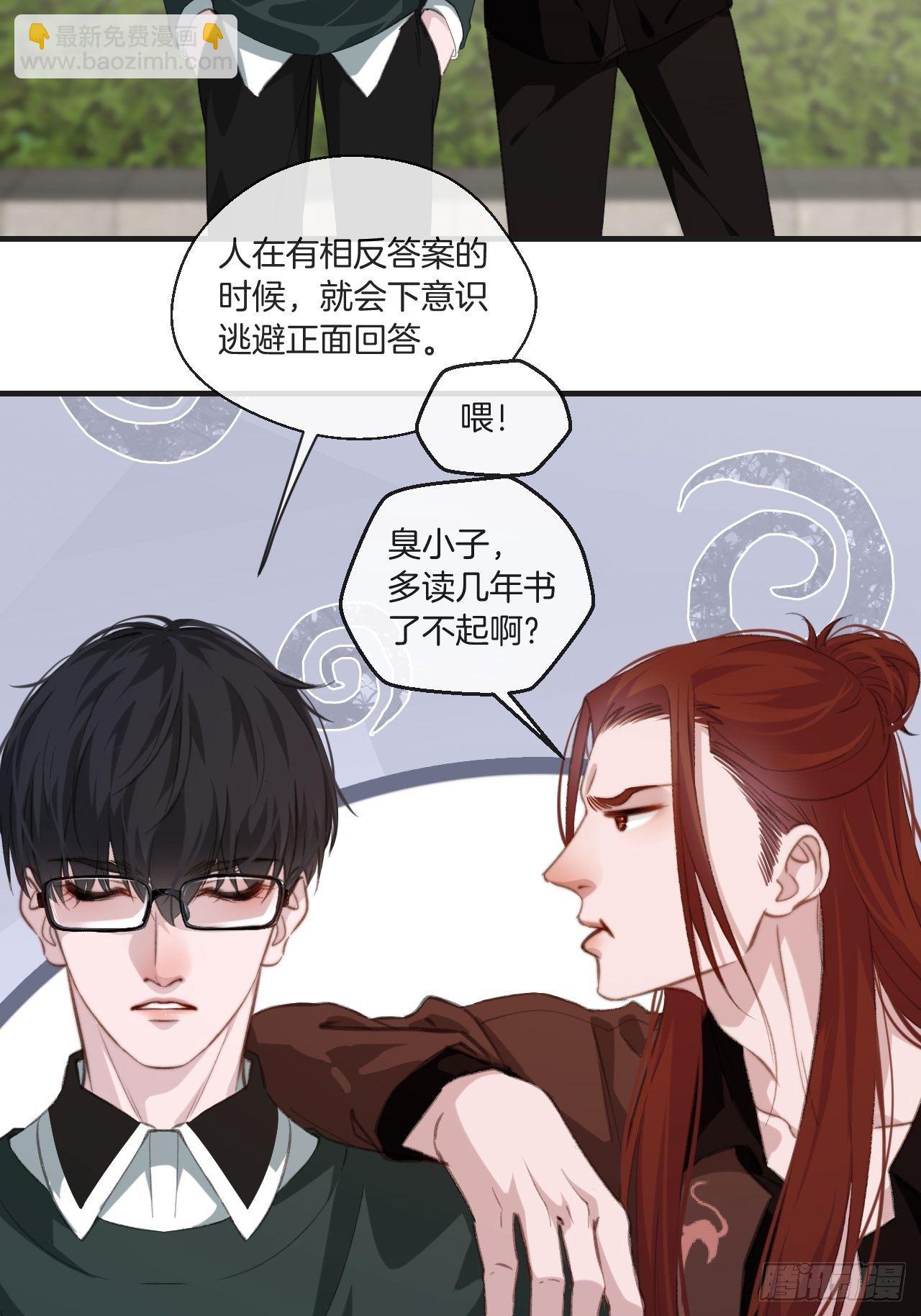 世界上最糟糕的人-第76话