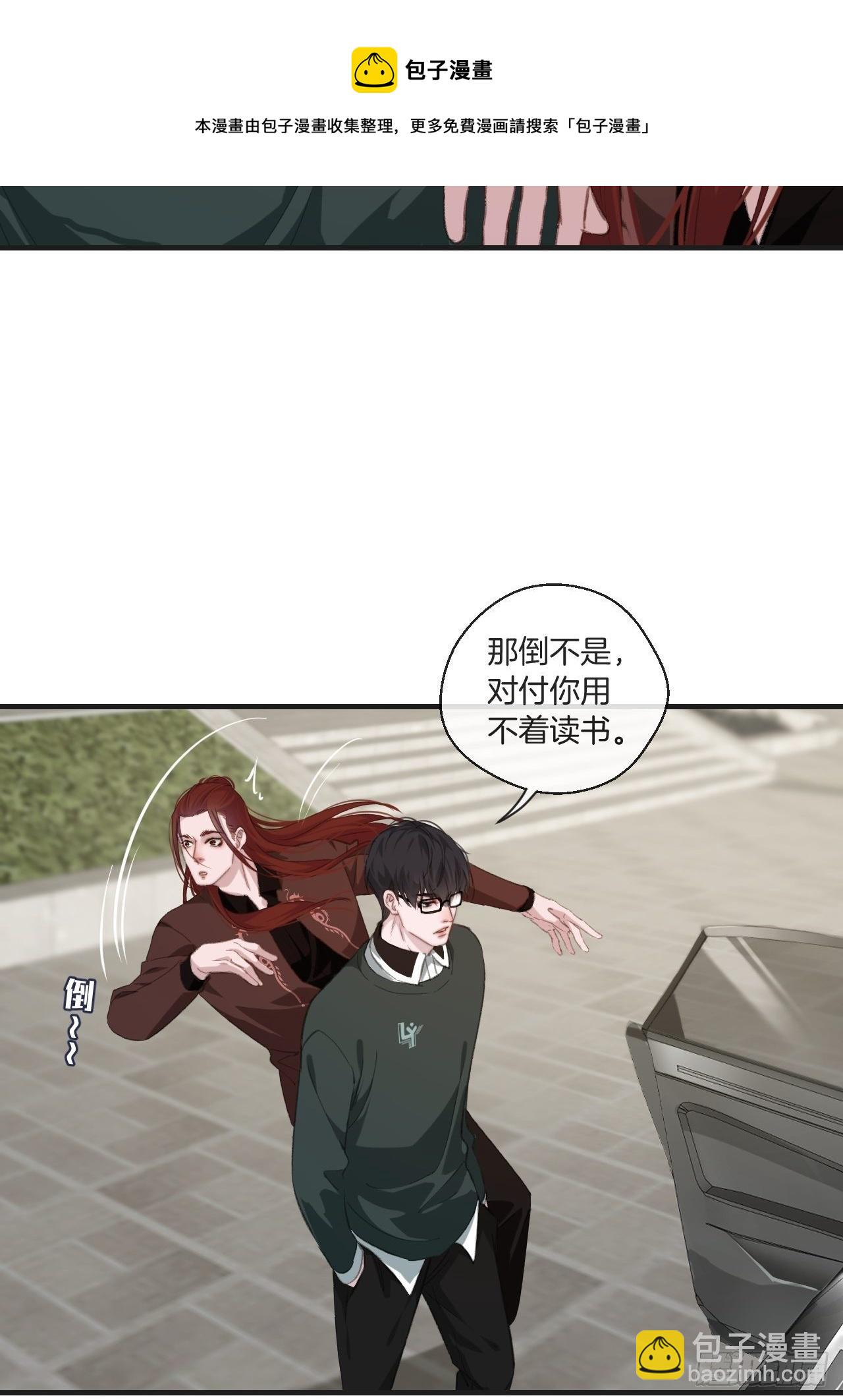 世界上最糟糕的人-第76话