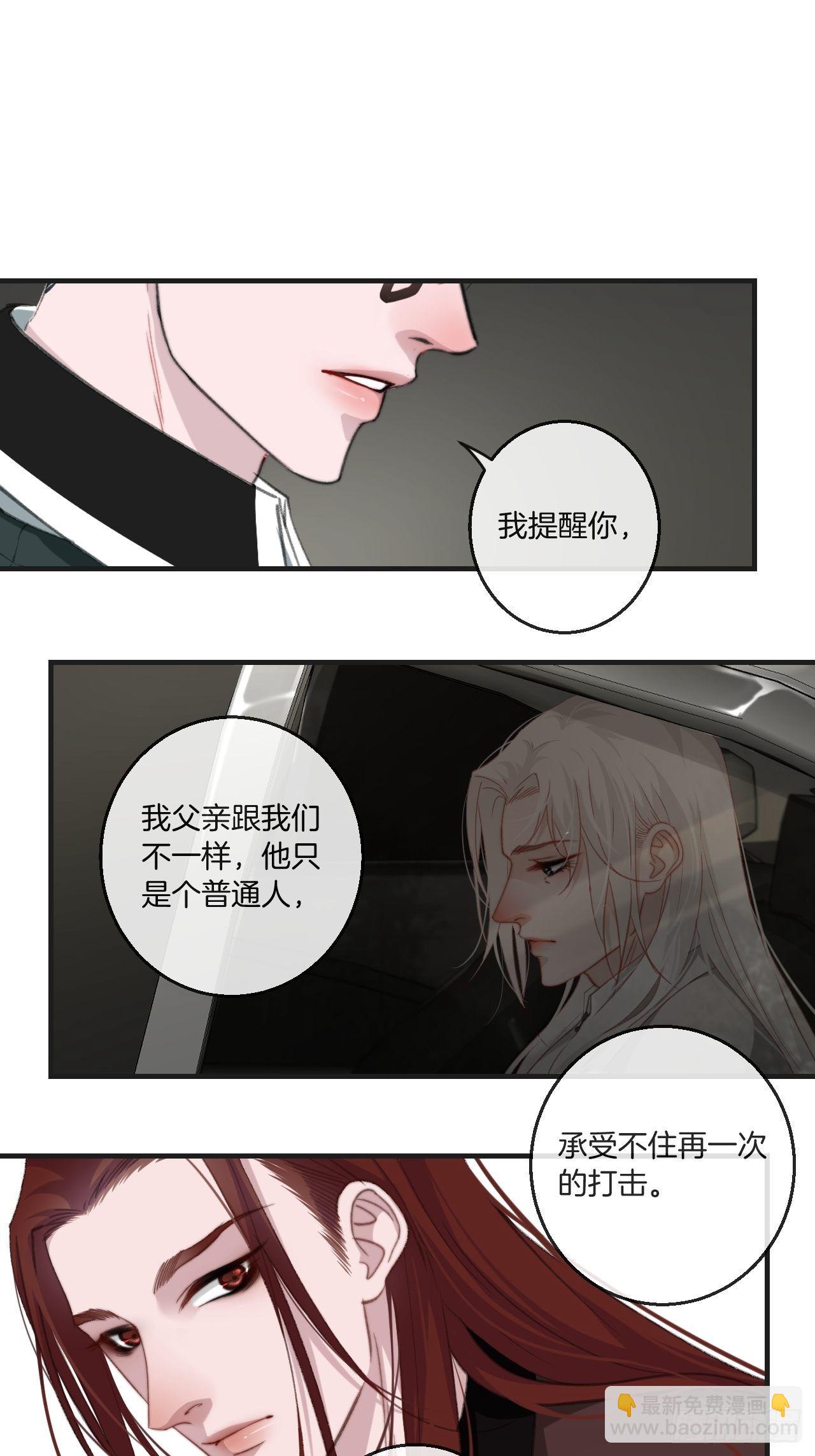 世界上最糟糕的人-第76话