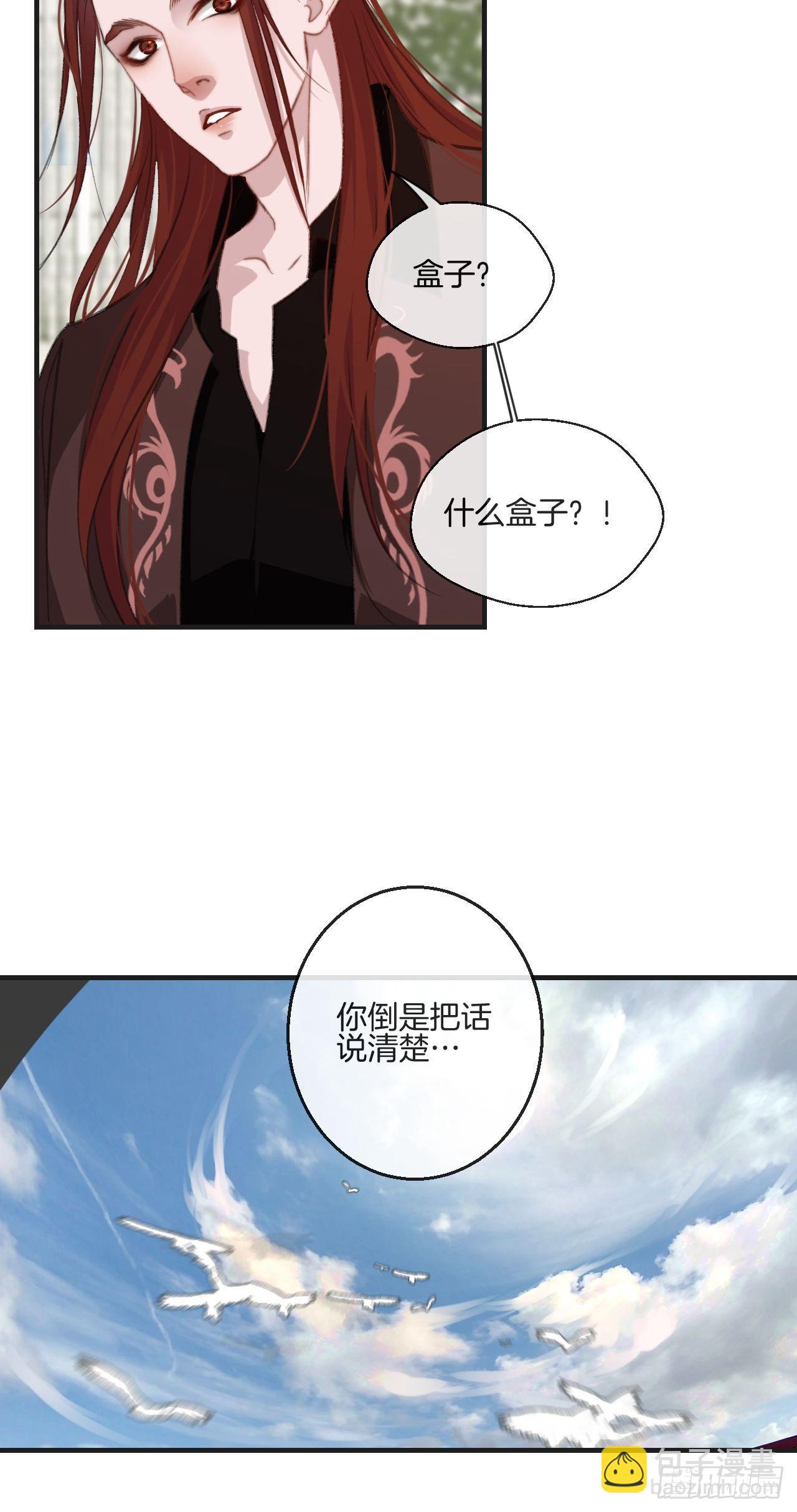 世界上最糟糕的人-第76话