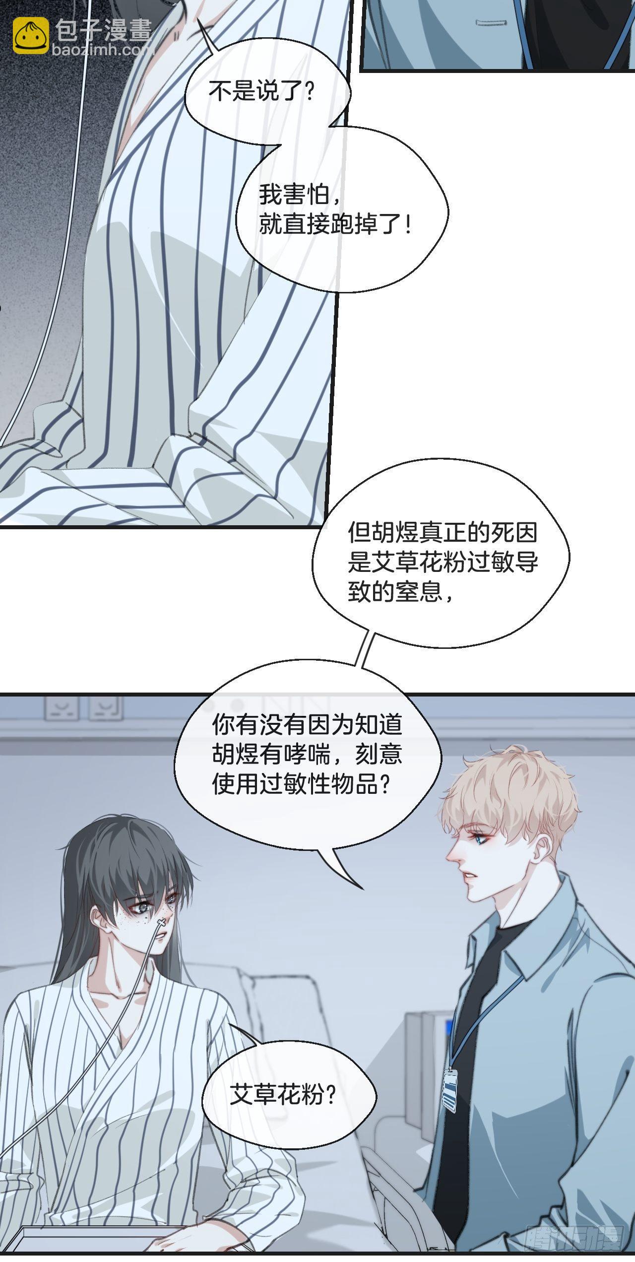 摊牌-第78话