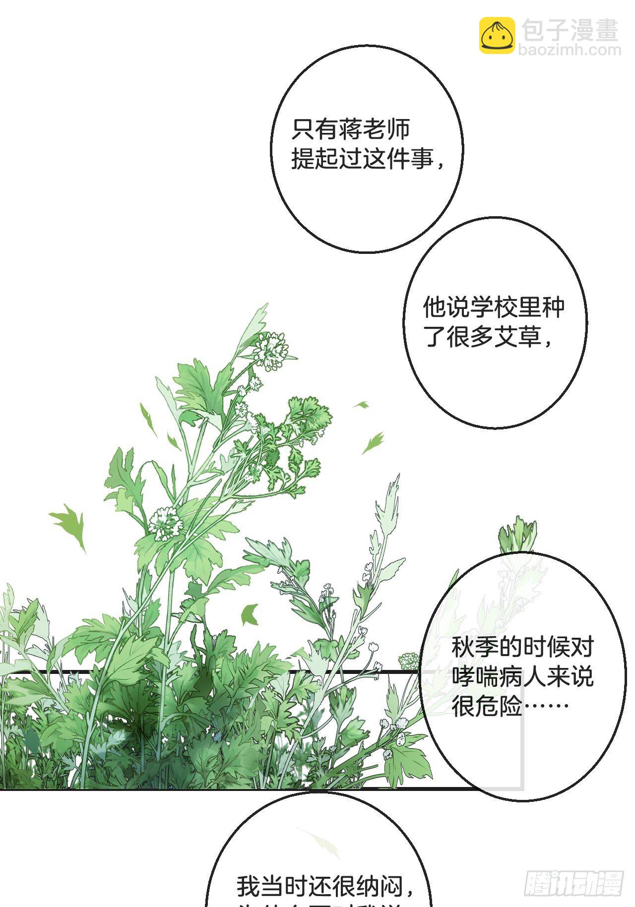 摊牌-第78话