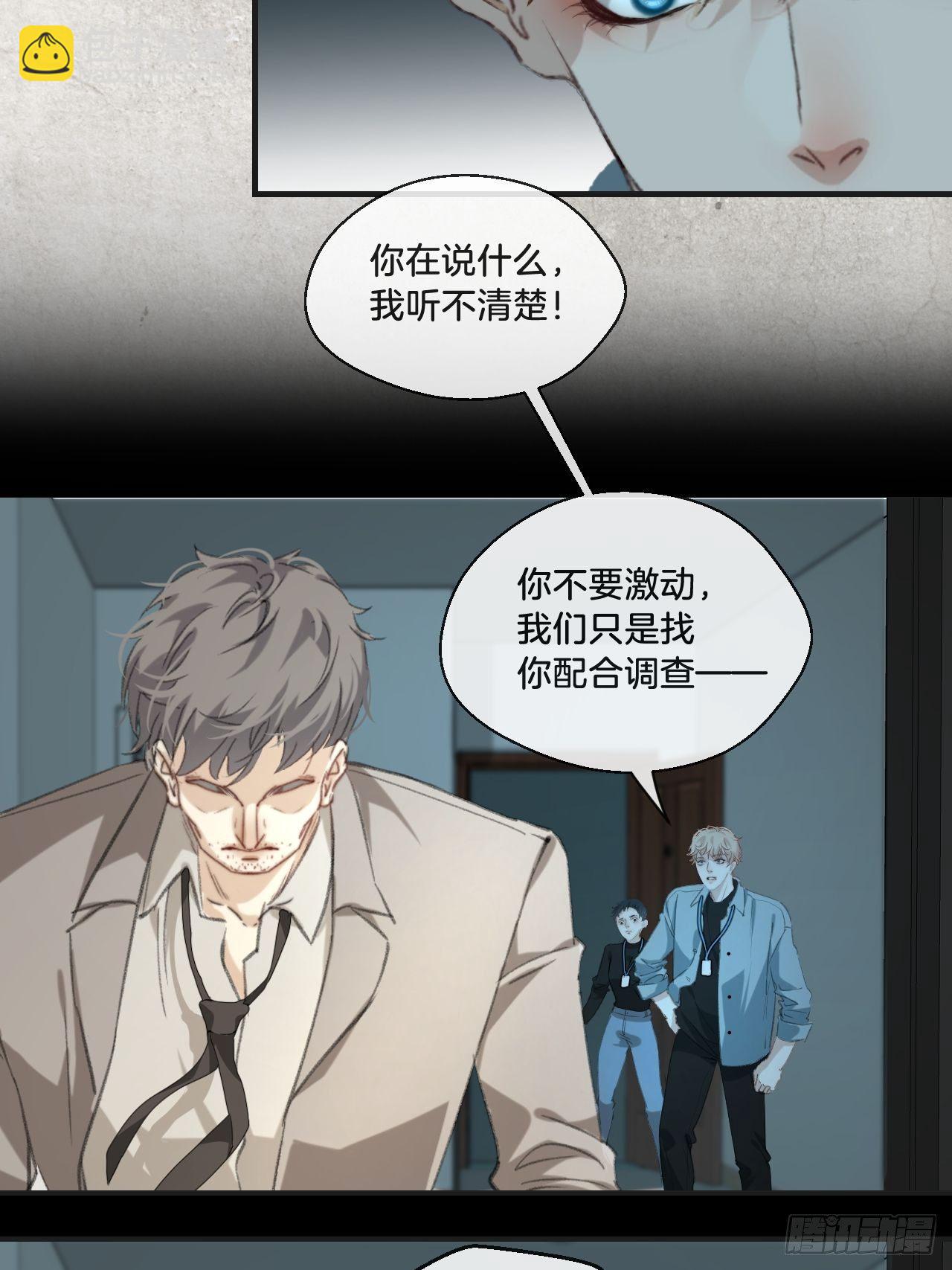 摊牌-第78话