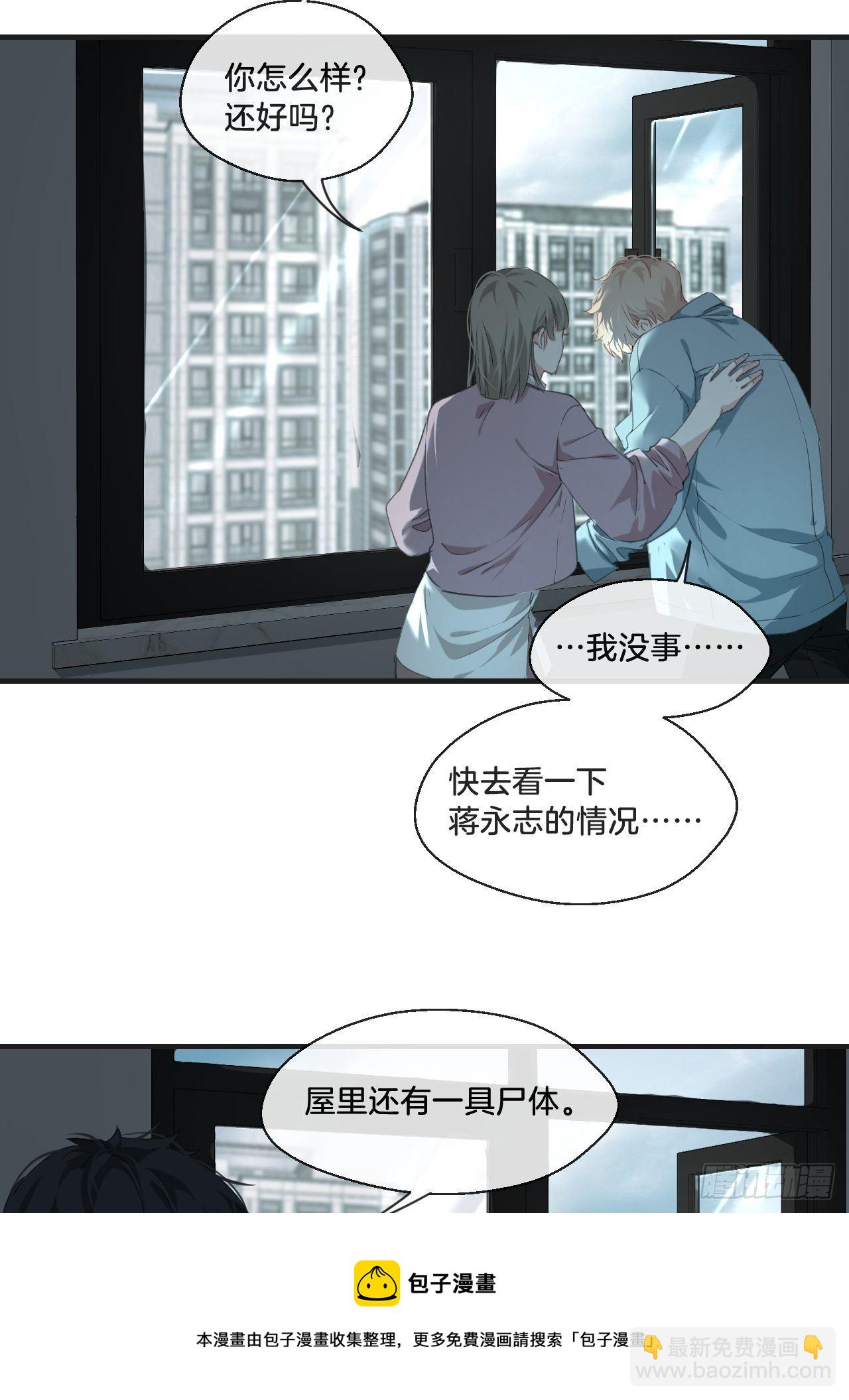 摊牌-第78话