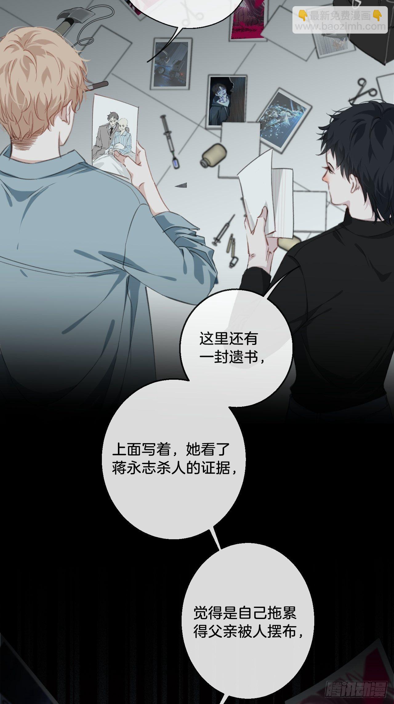 摊牌-第78话