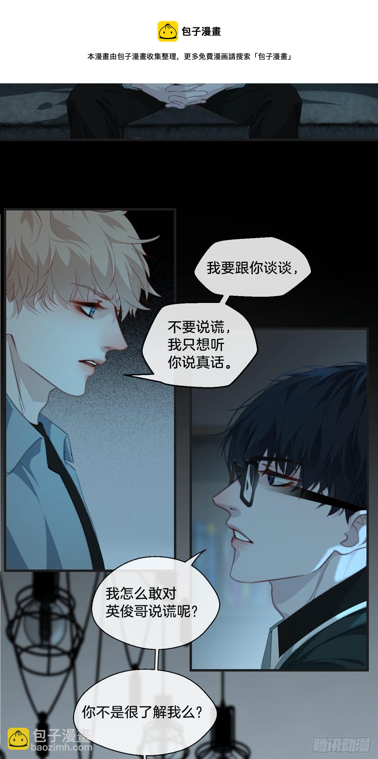 摊牌-第78话
