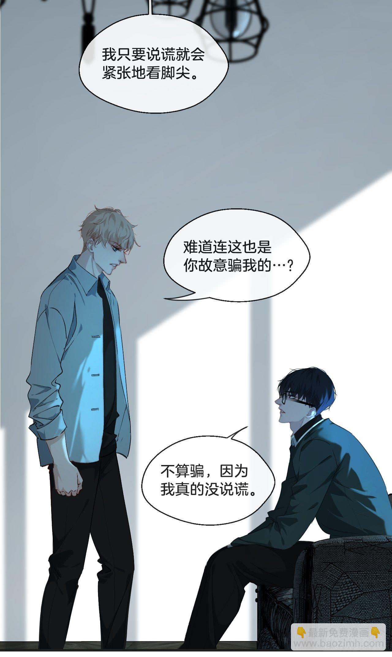 摊牌-第78话