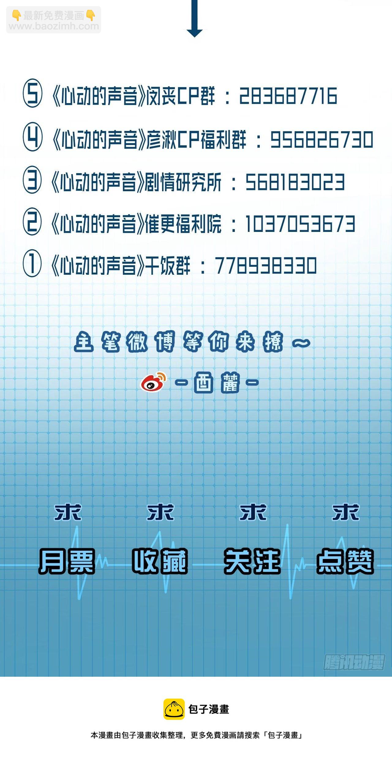 摊牌-第78话