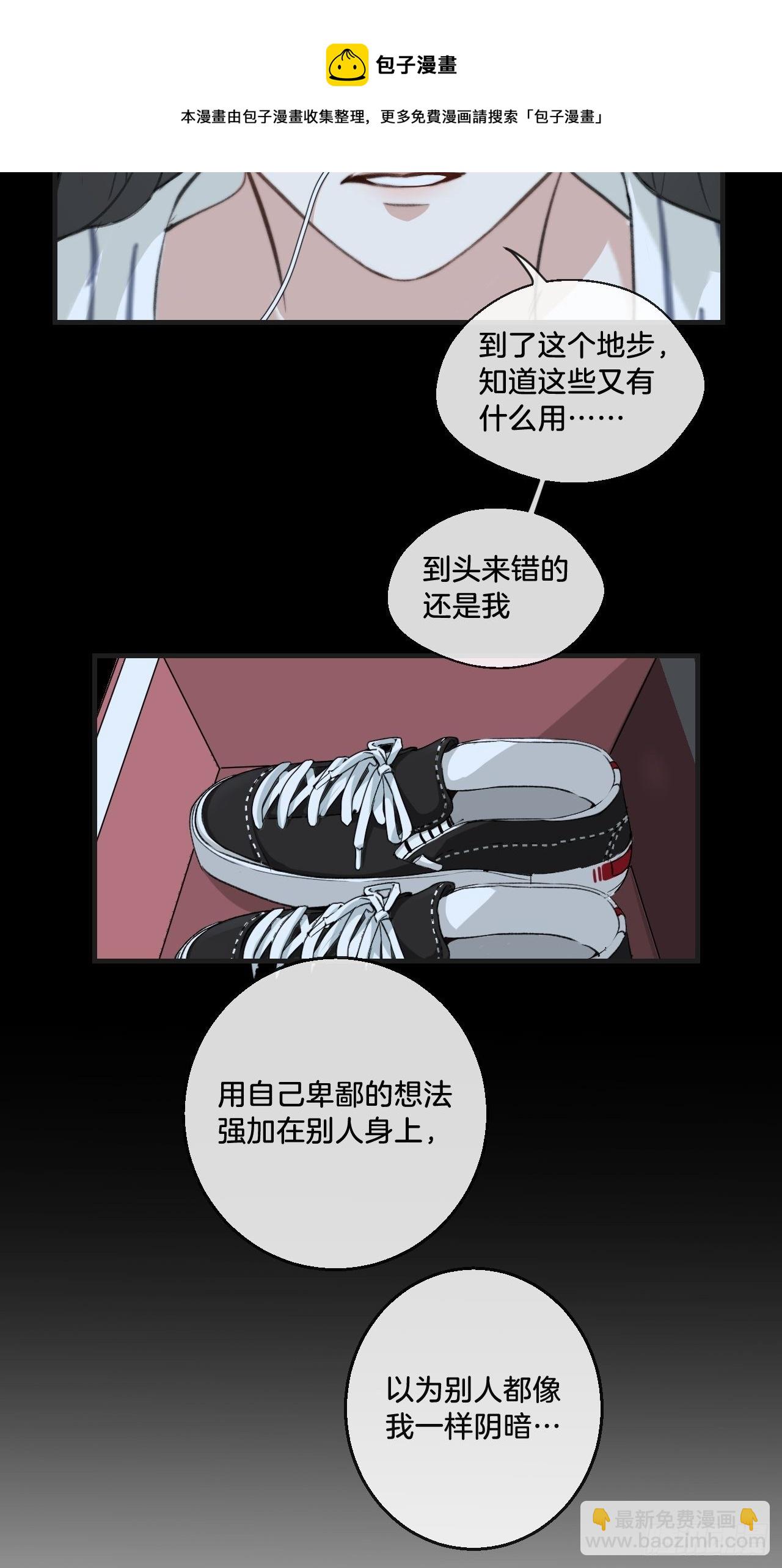 摊牌-第78话