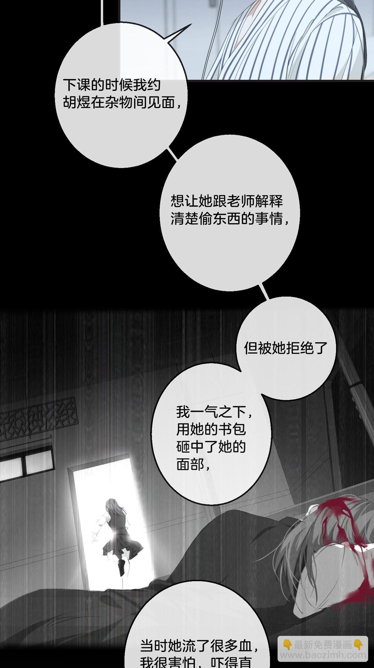 摊牌-第78话