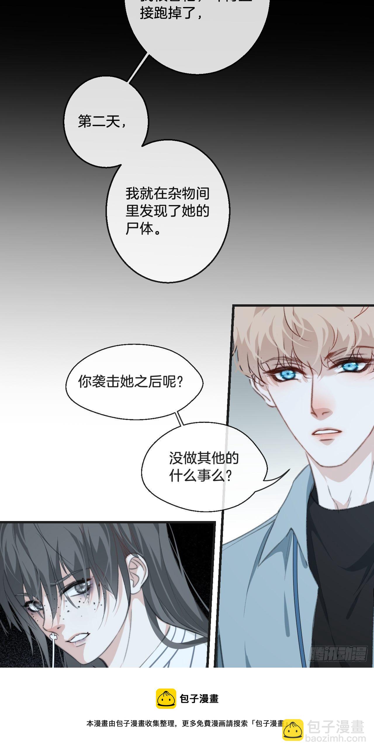 摊牌-第78话