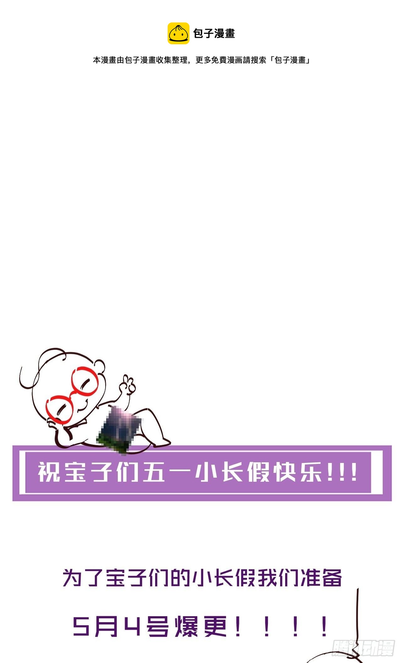 你想知道的（下）-第80话