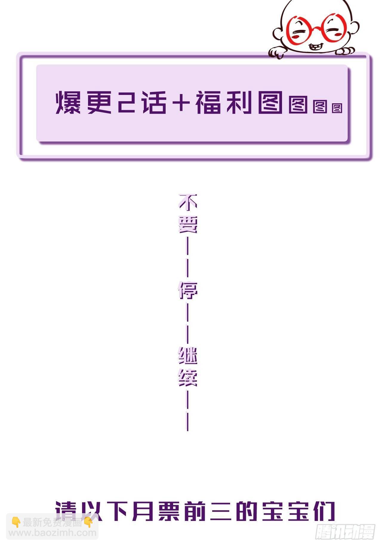 你想知道的（下）-第80话