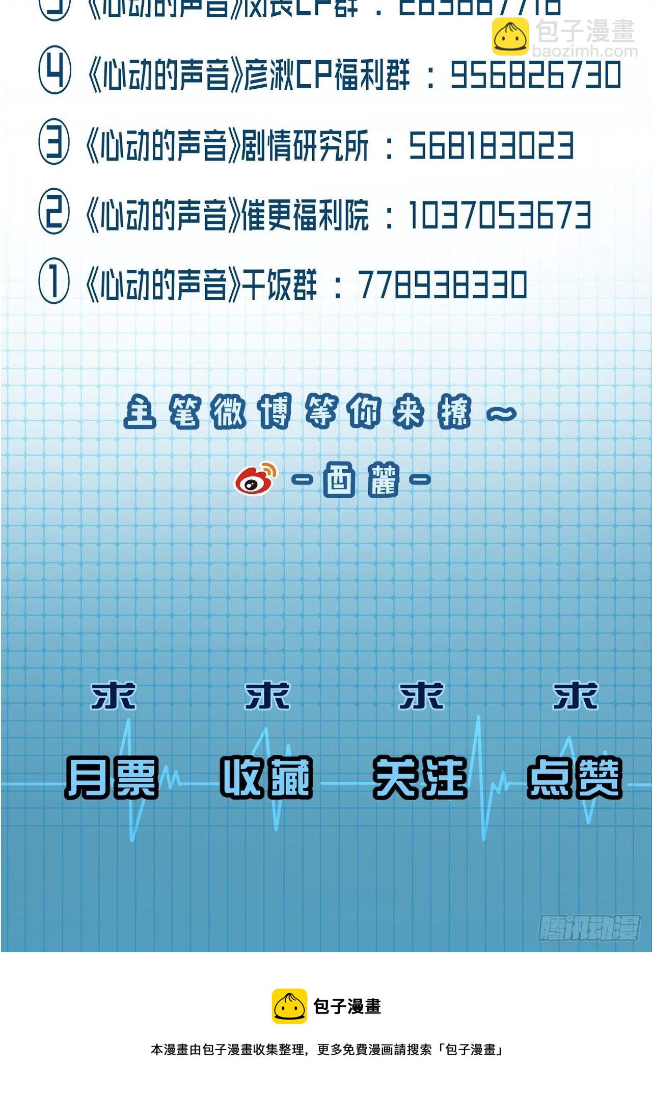 你想知道的（下）-第80话