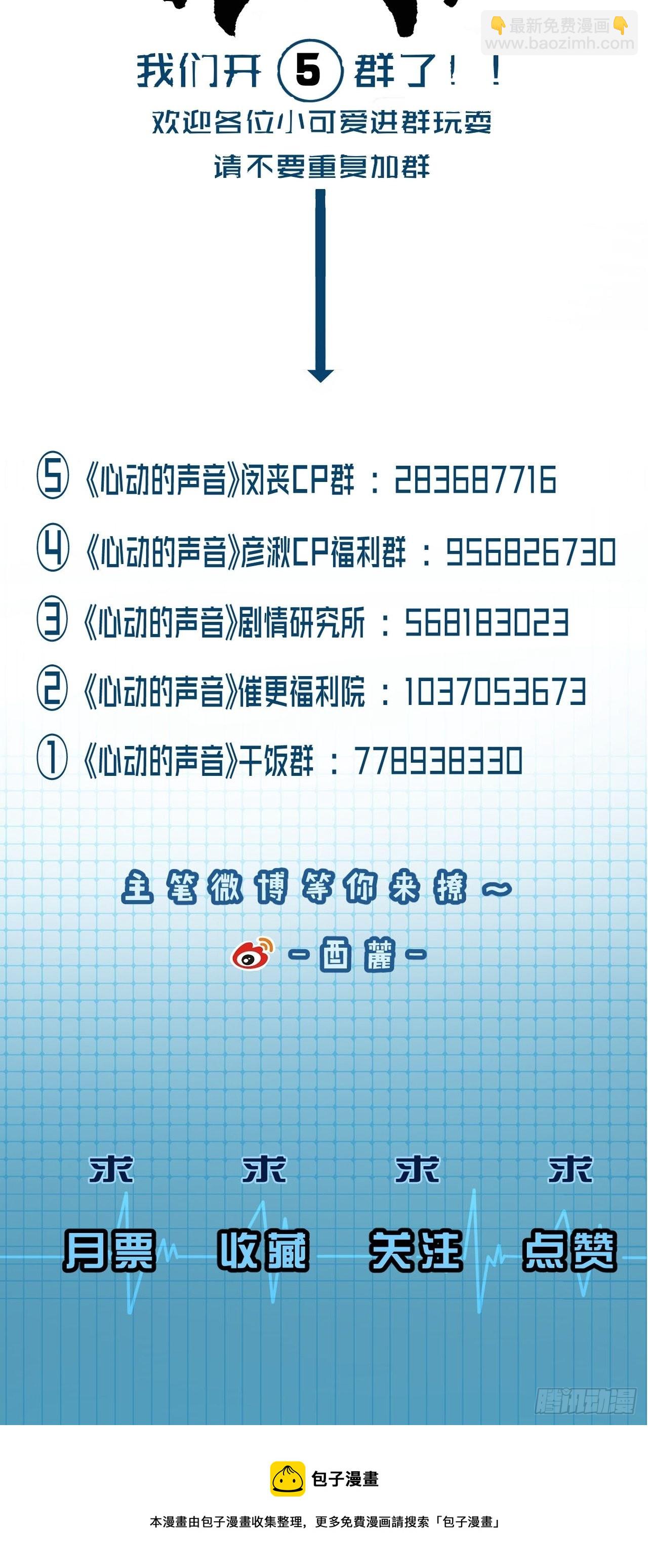 举报（上）-第82话