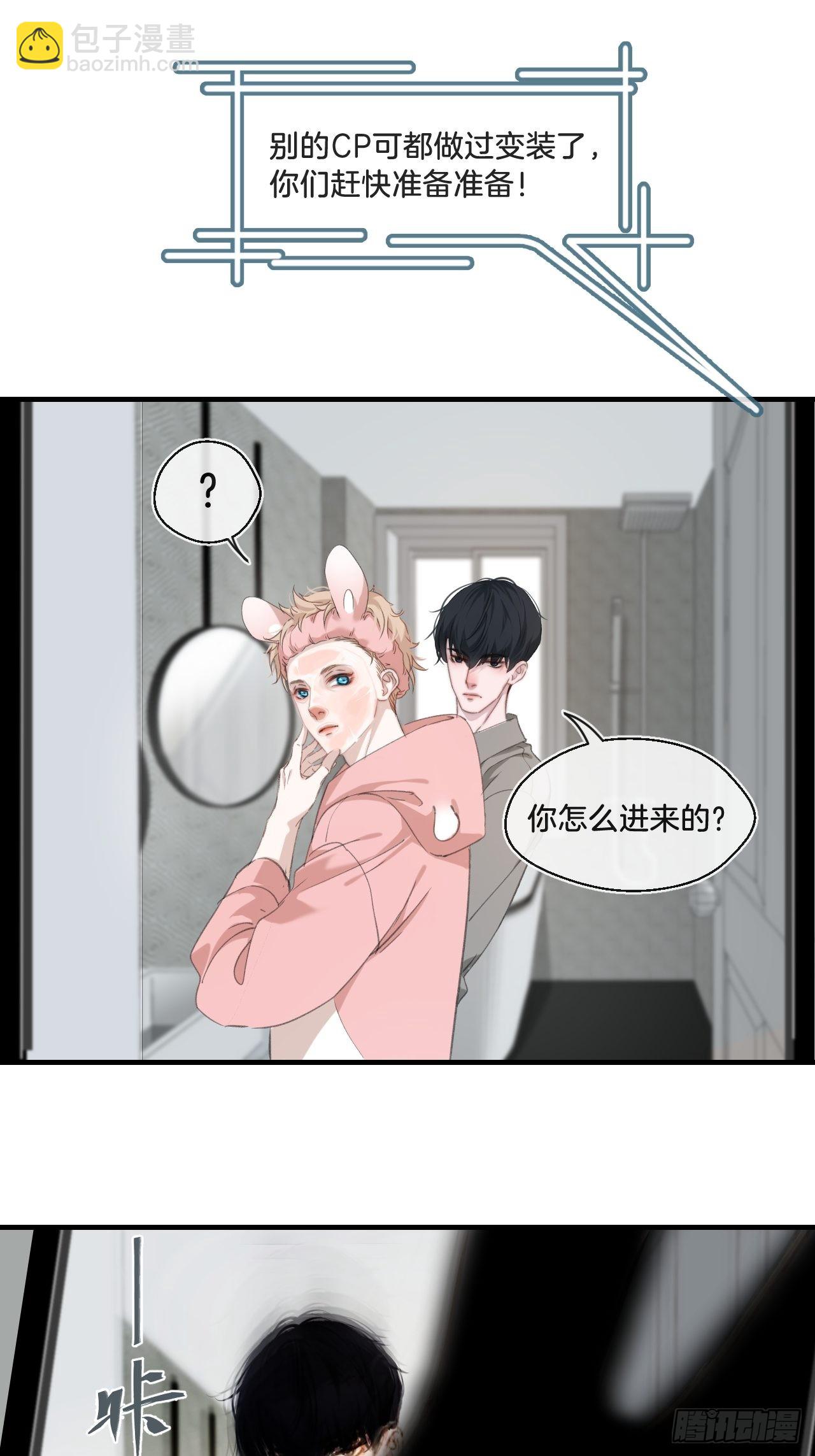 变装-第84话