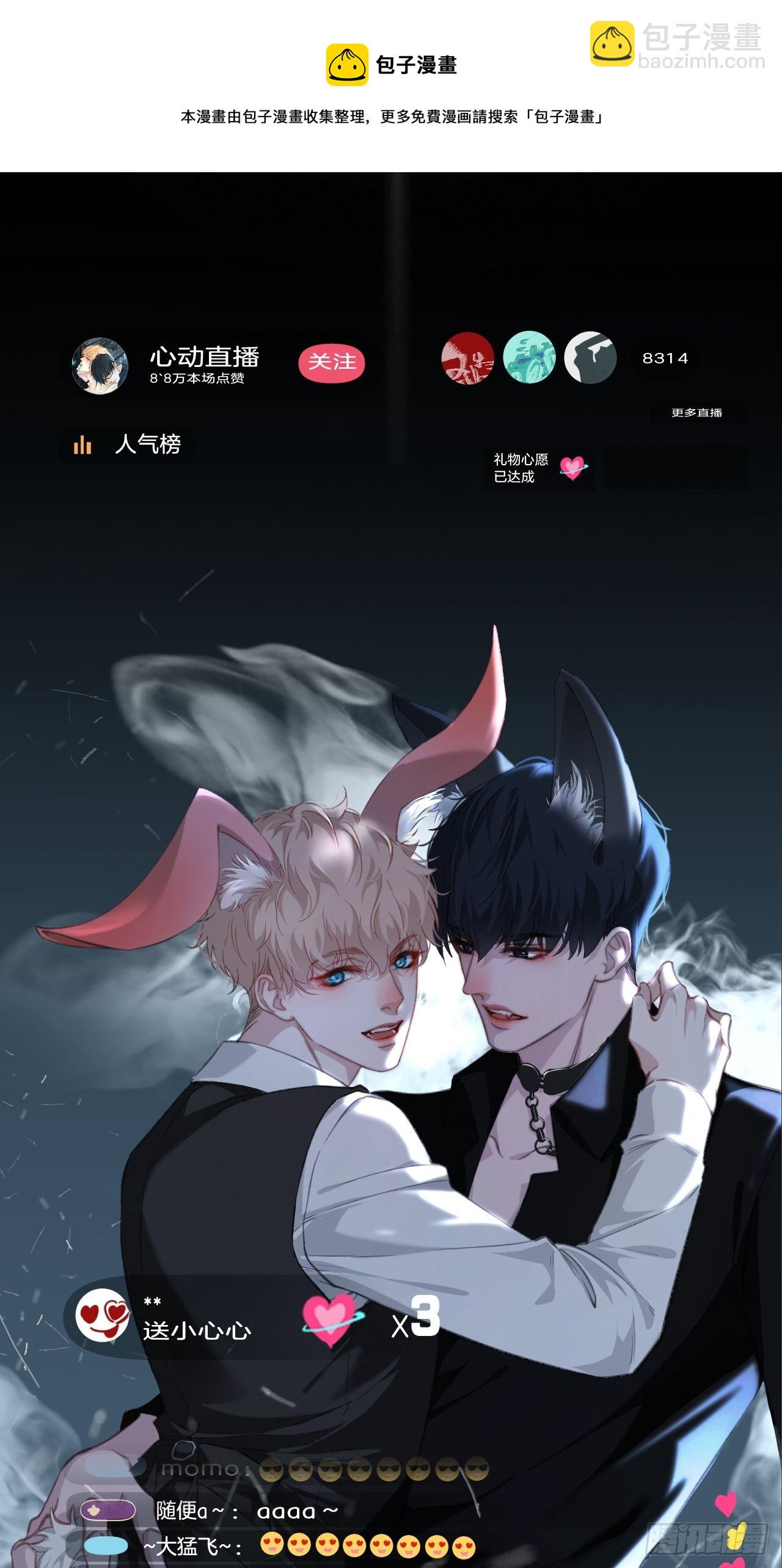 变装-第84话