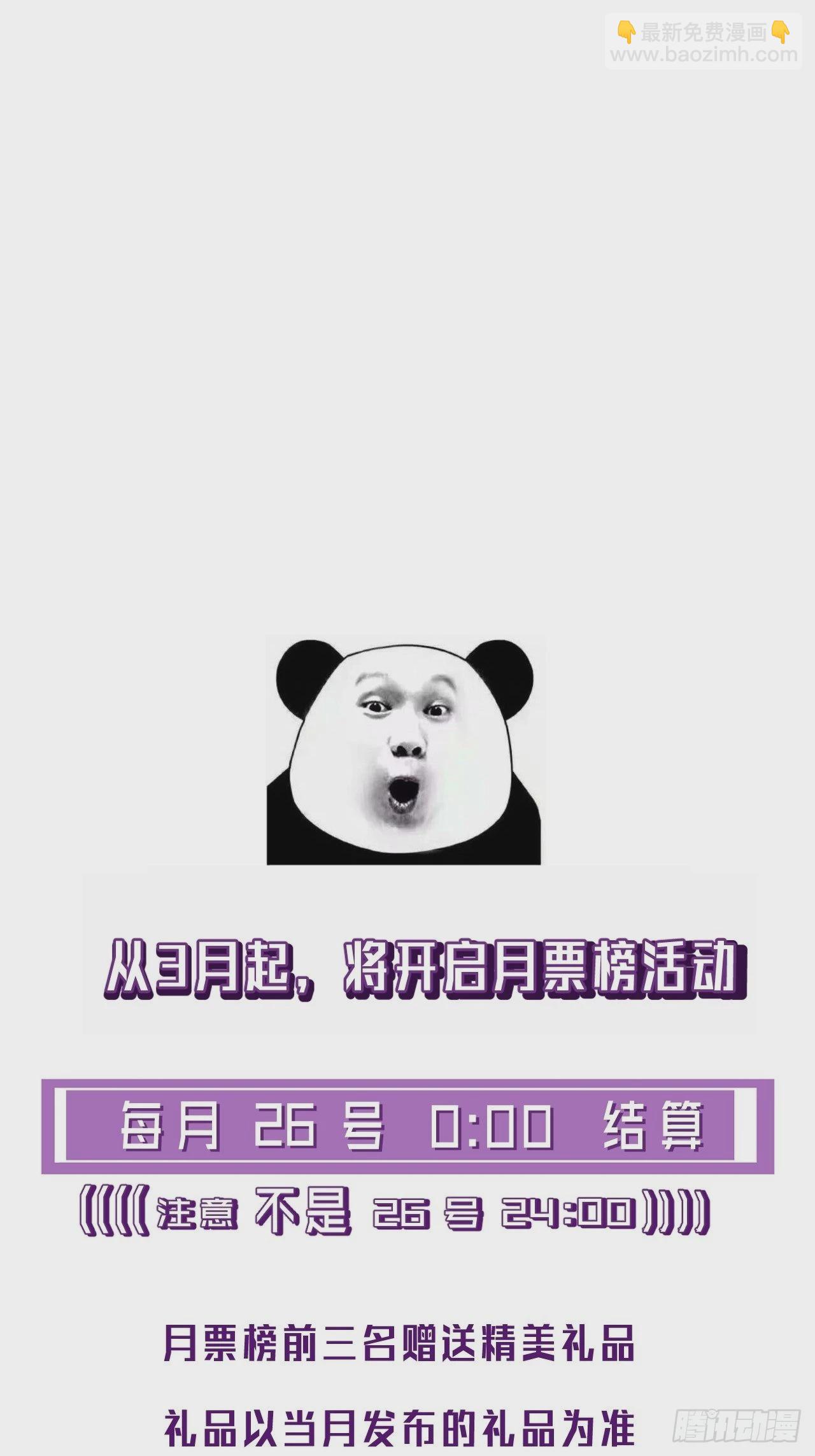 变装-第84话