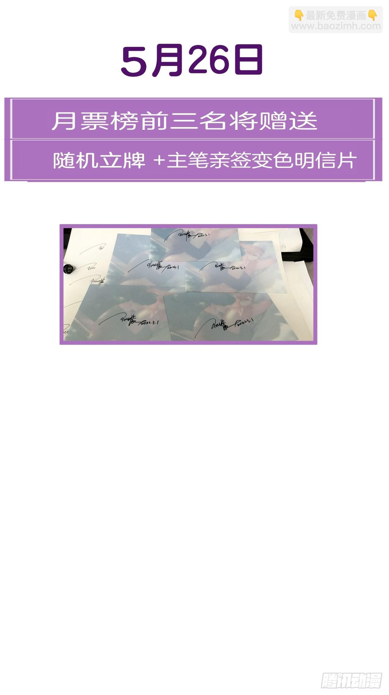 变装-第84话