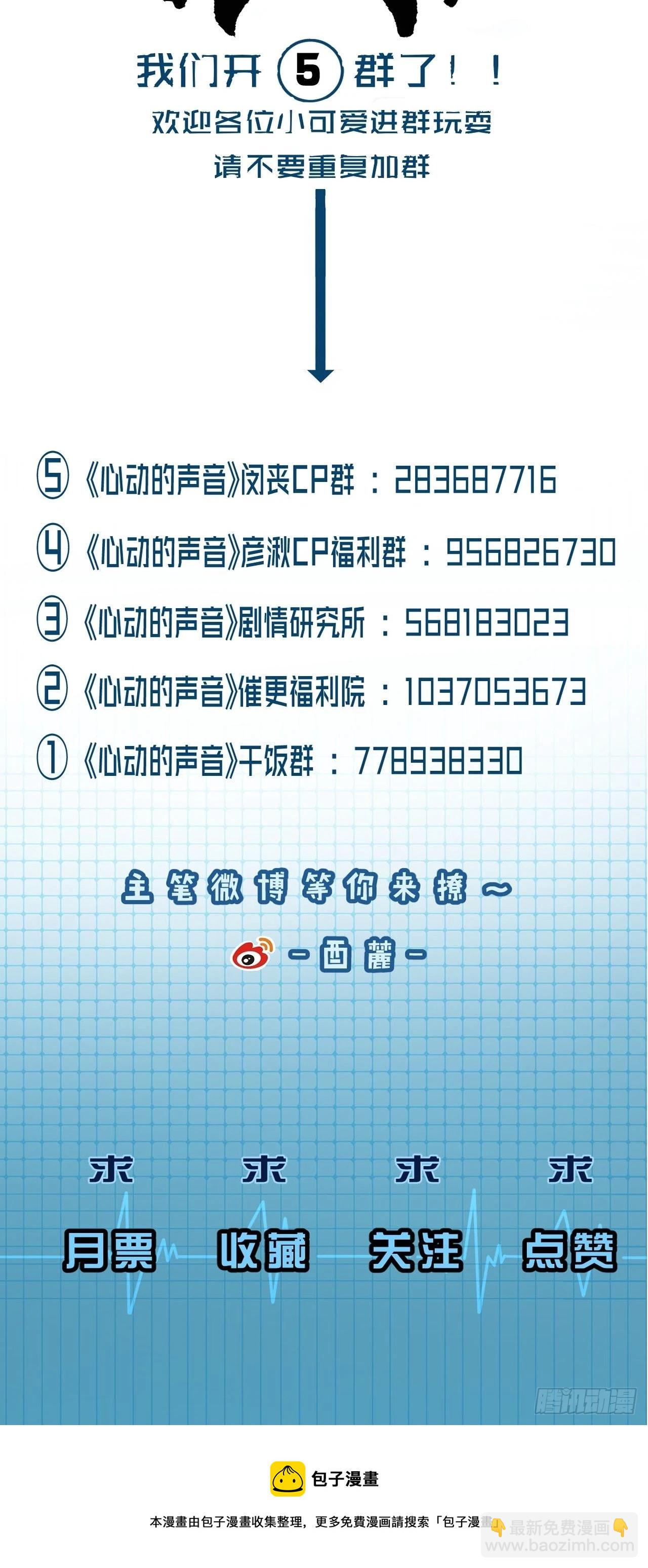 变装-第84话