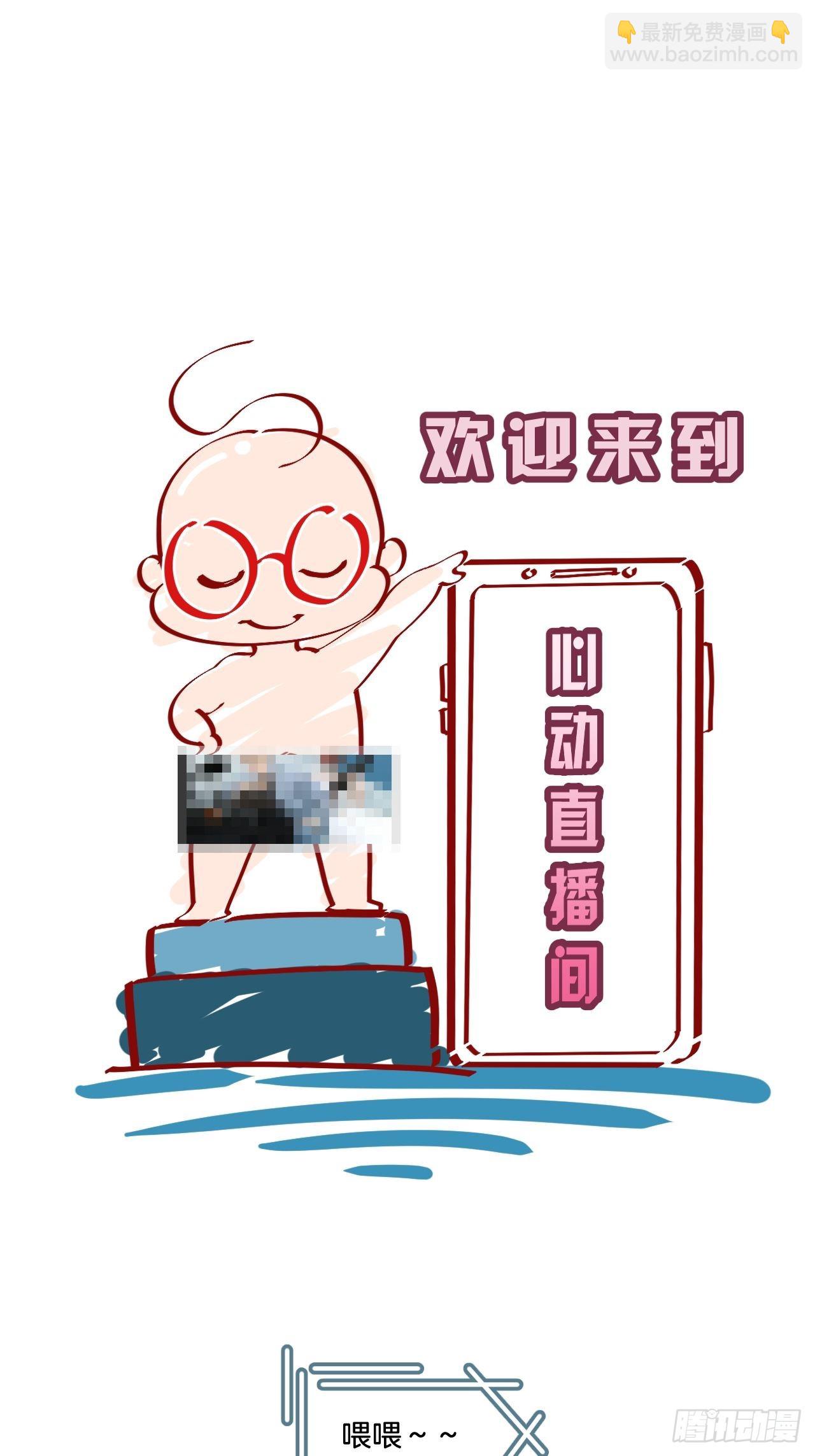 变装-第84话