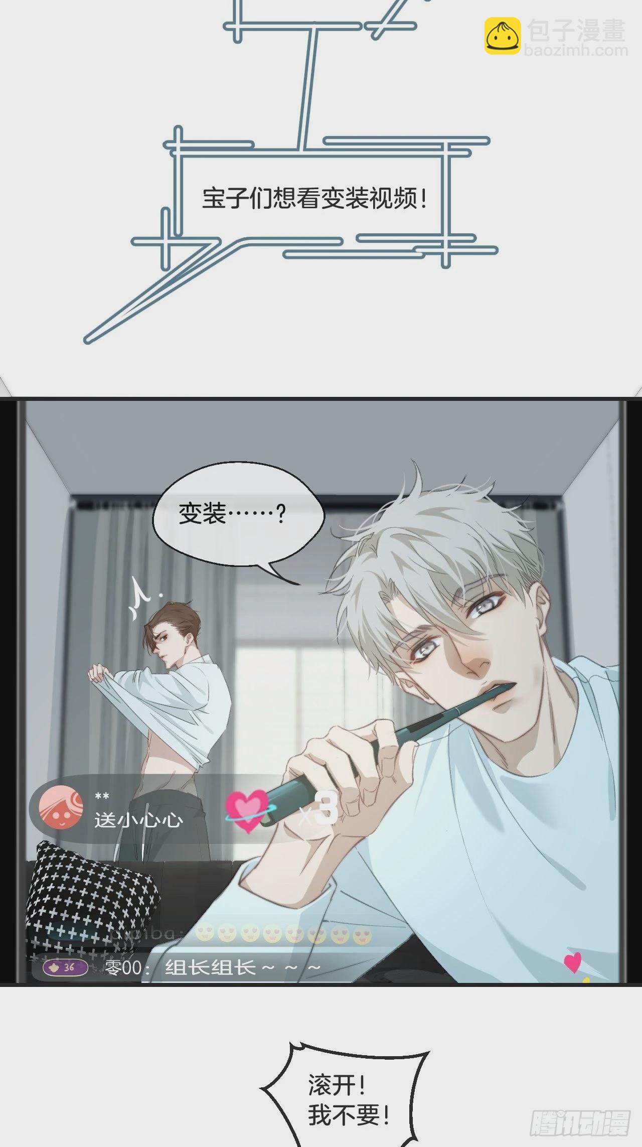 变装-第84话