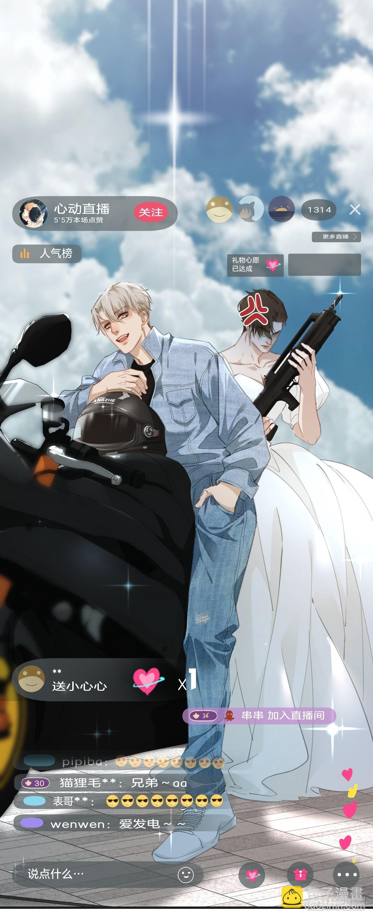 变装-第84话