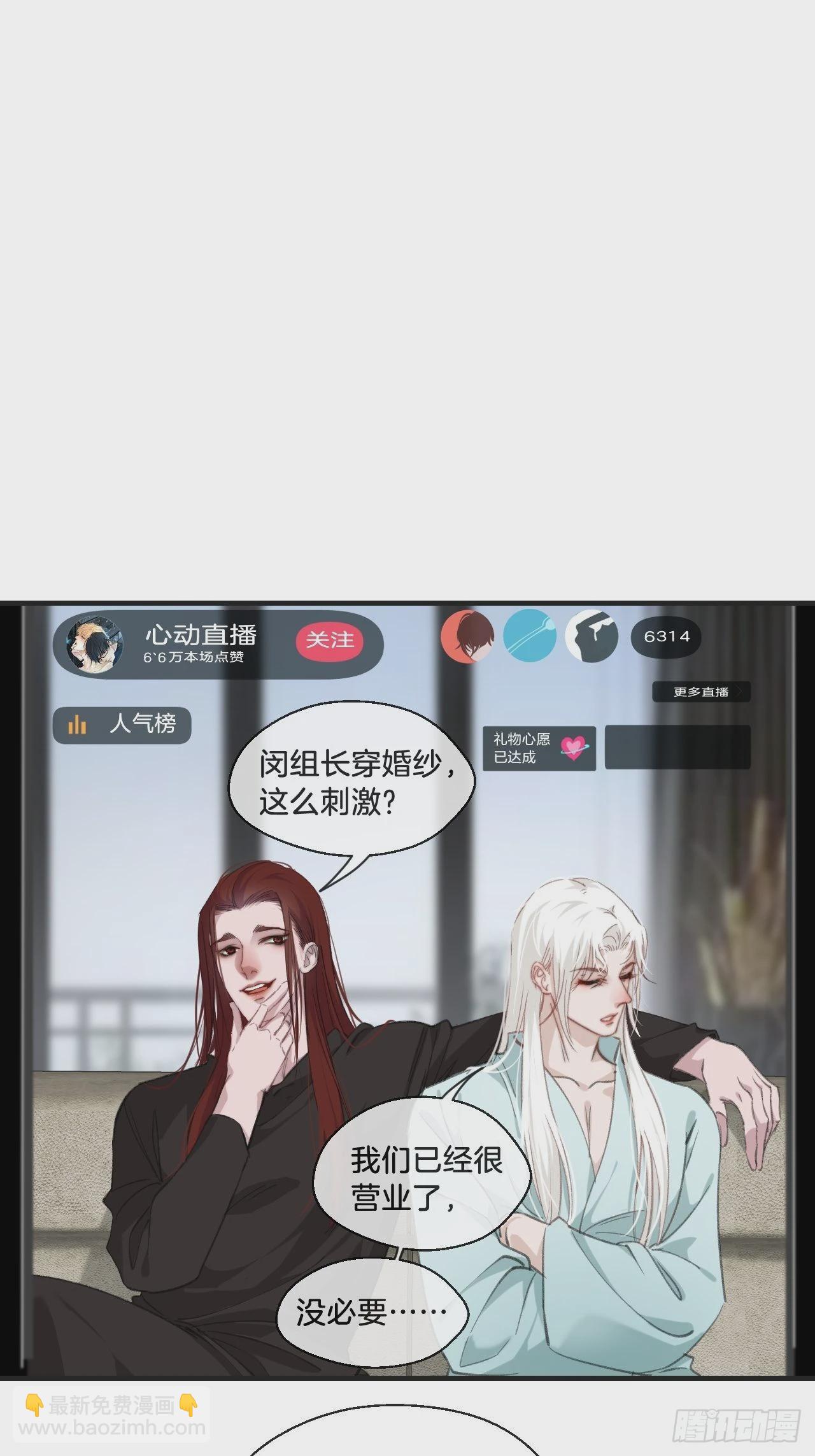 变装-第84话