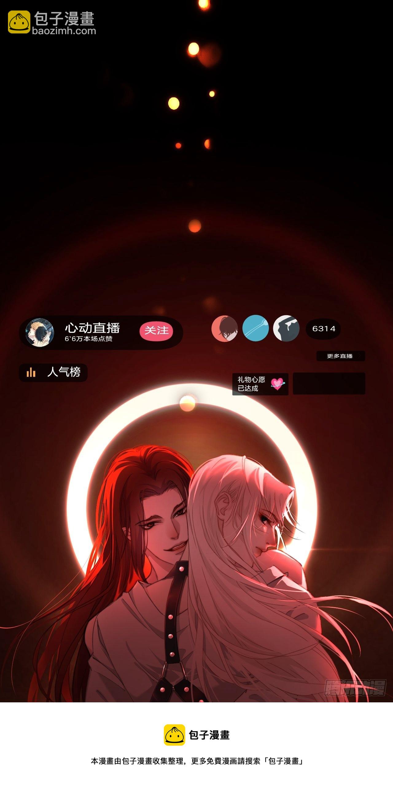 变装-第84话