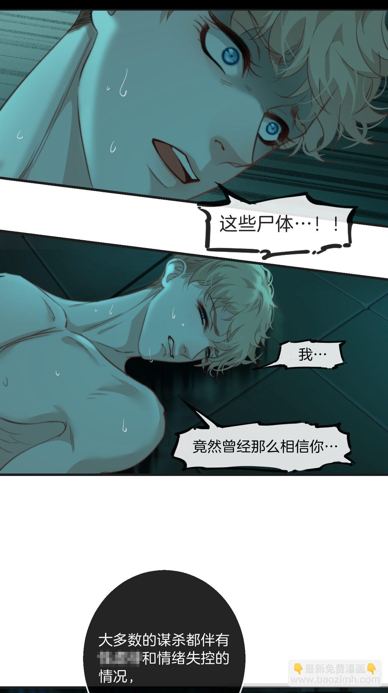 强制（下）-第86话