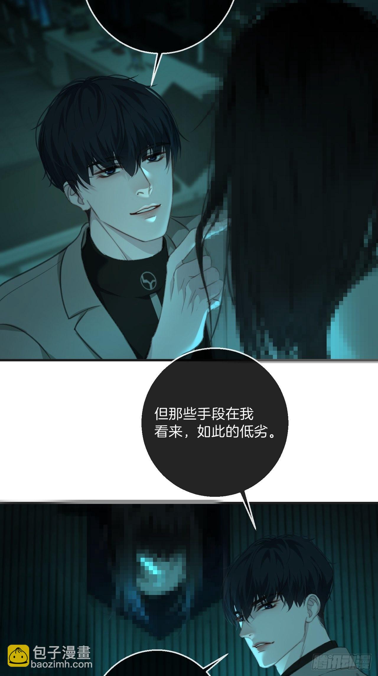 强制（下）-第86话