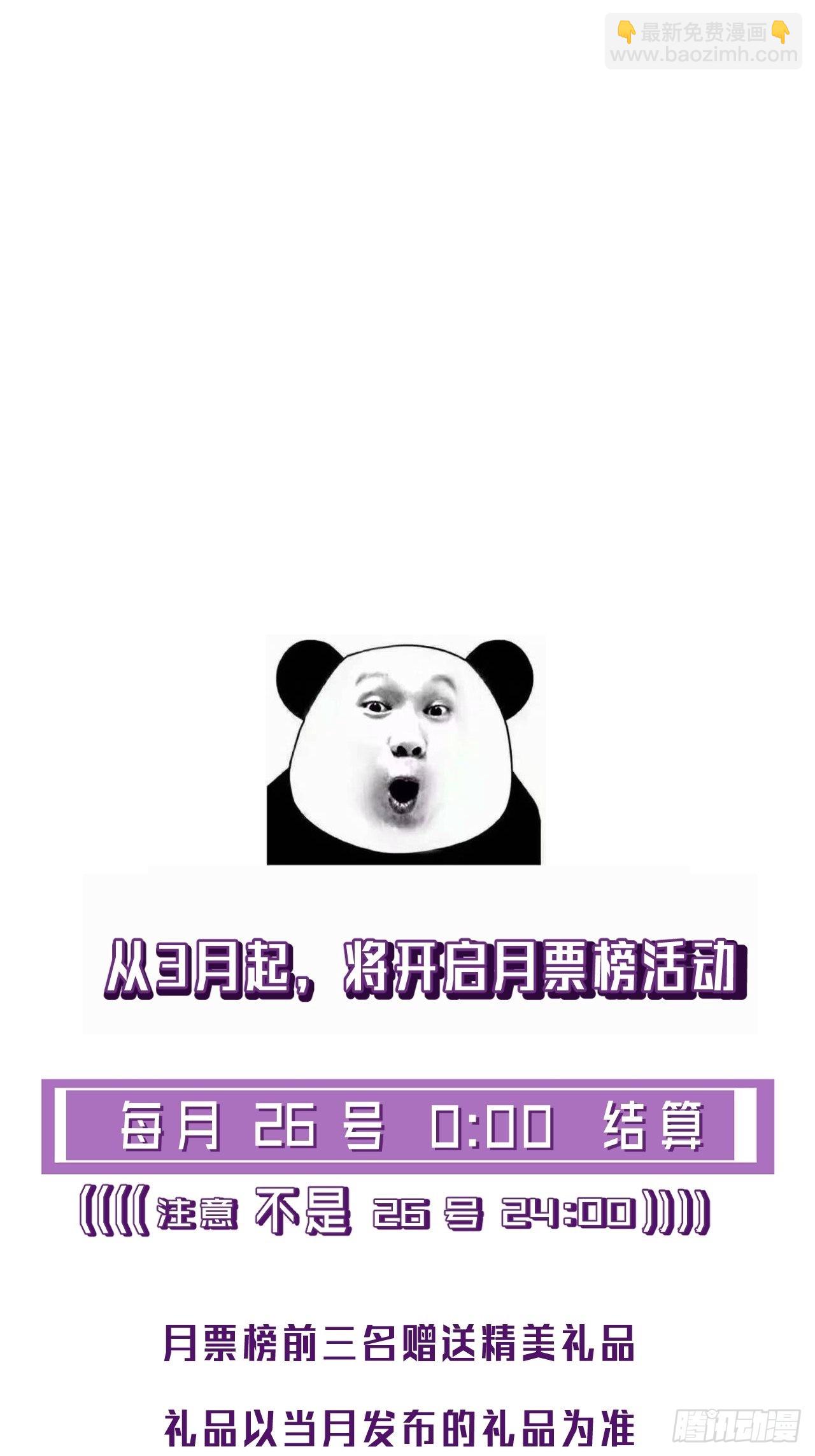 强制（下）-第86话