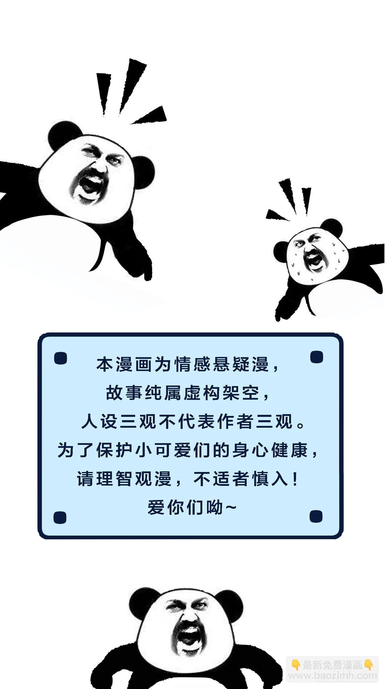 强制（下）-第86话