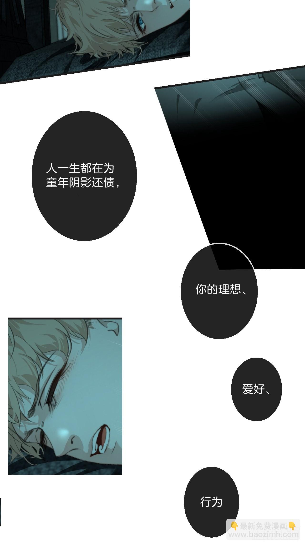 强制（下）-第86话