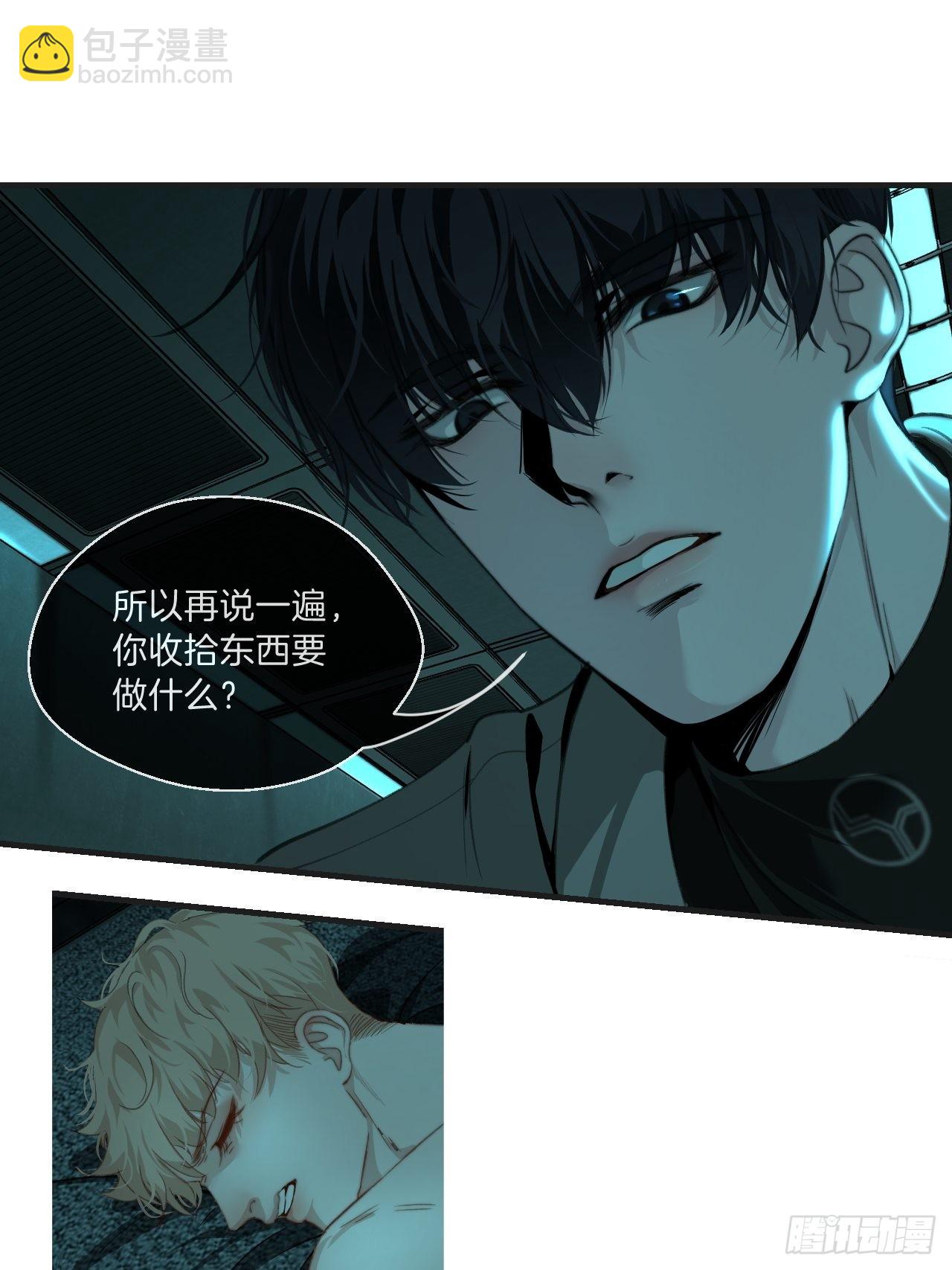 强制（下）-第86话
