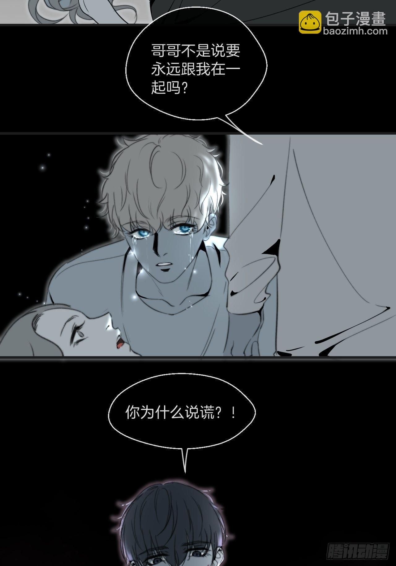 清醒-第88话