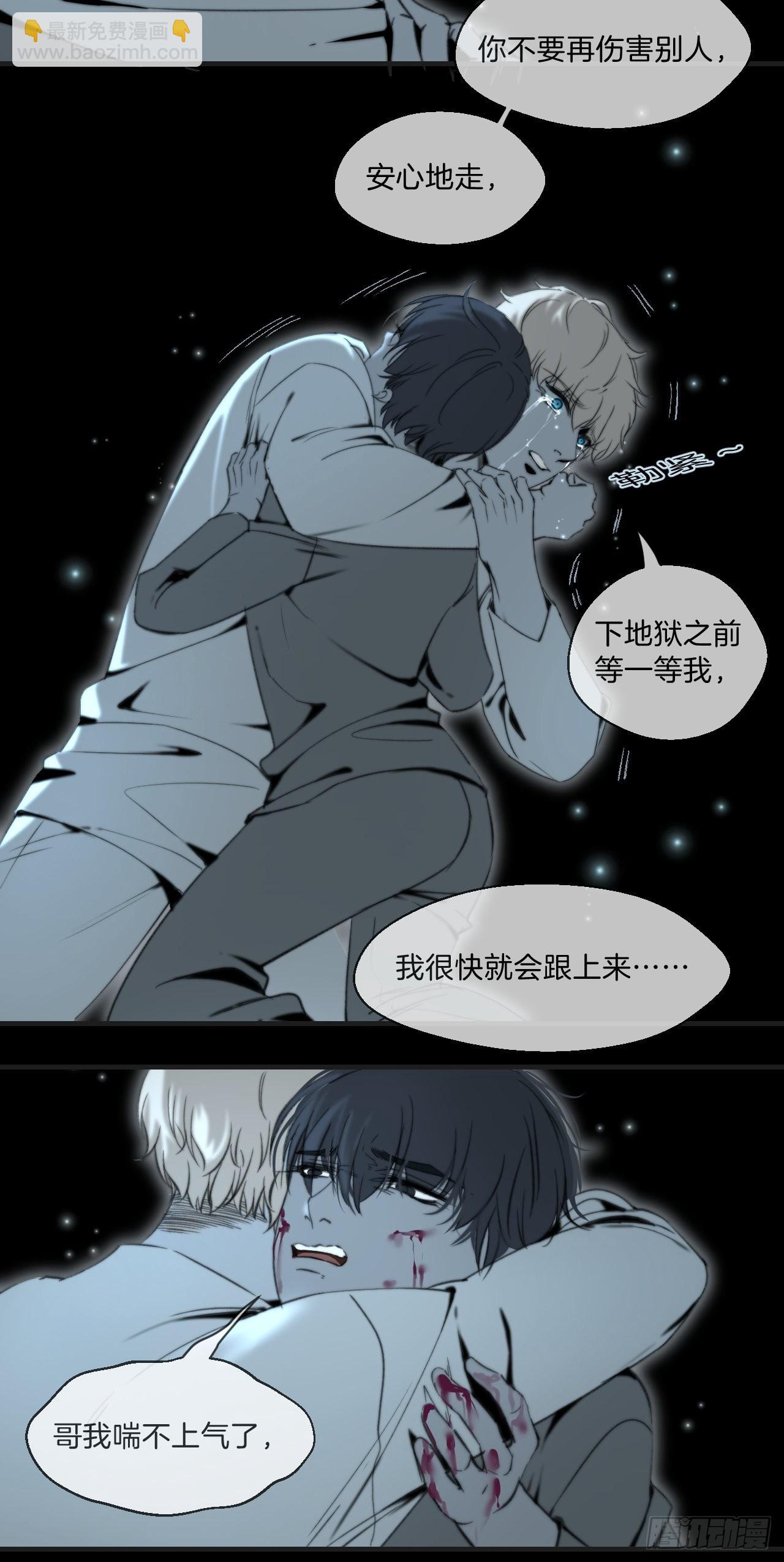 清醒-第88话