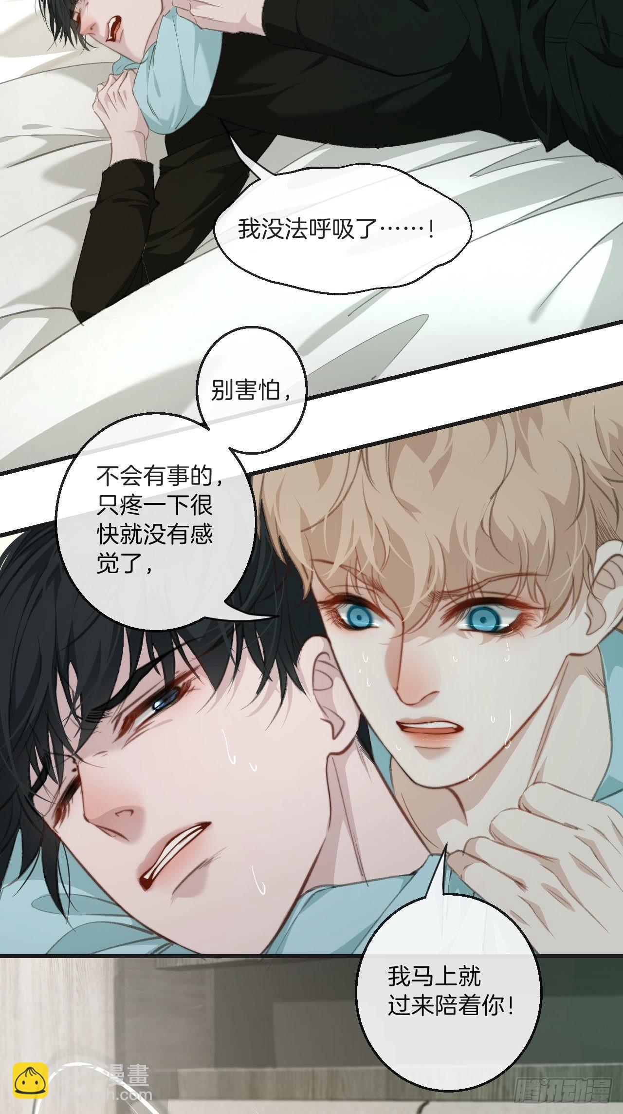 清醒-第88话