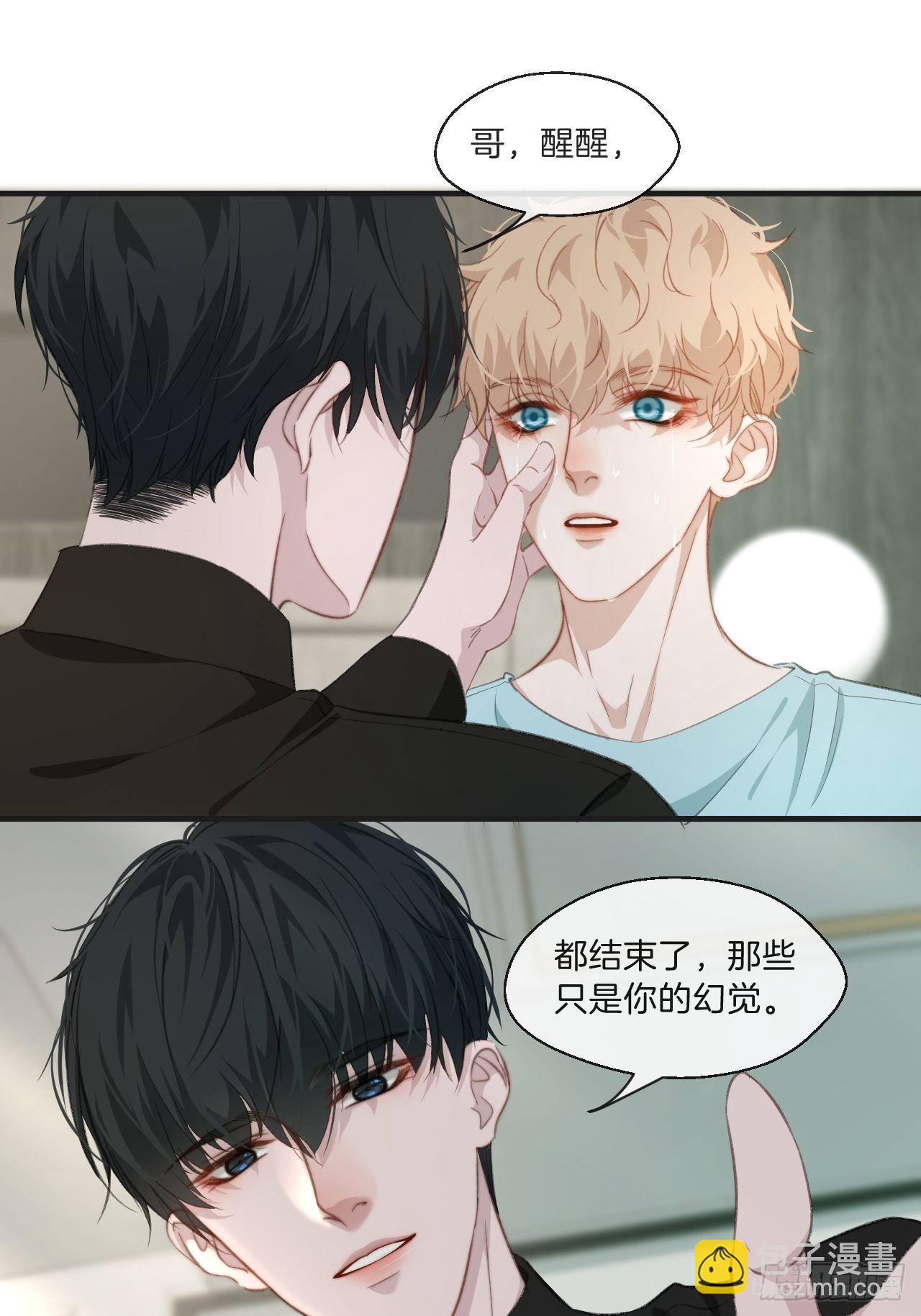 清醒-第88话