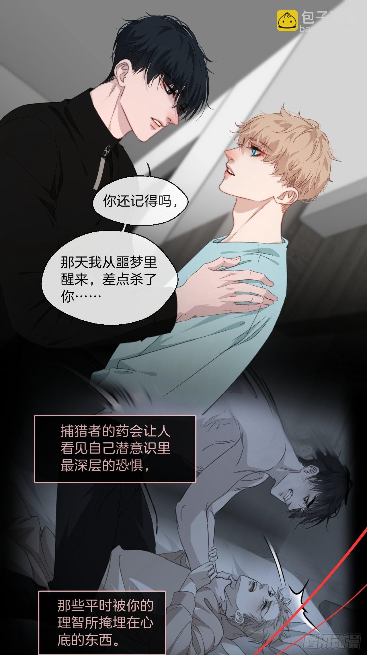 清醒-第88话
