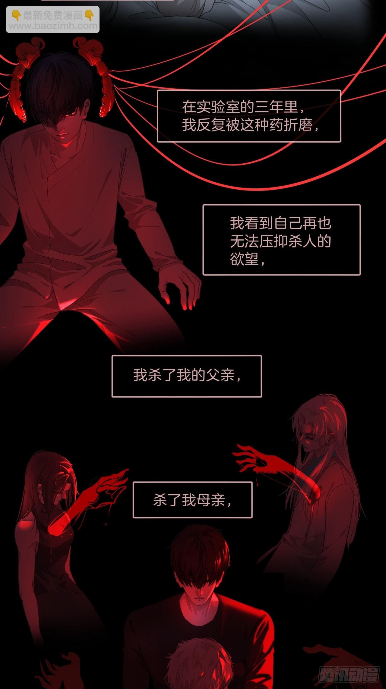 清醒-第88话