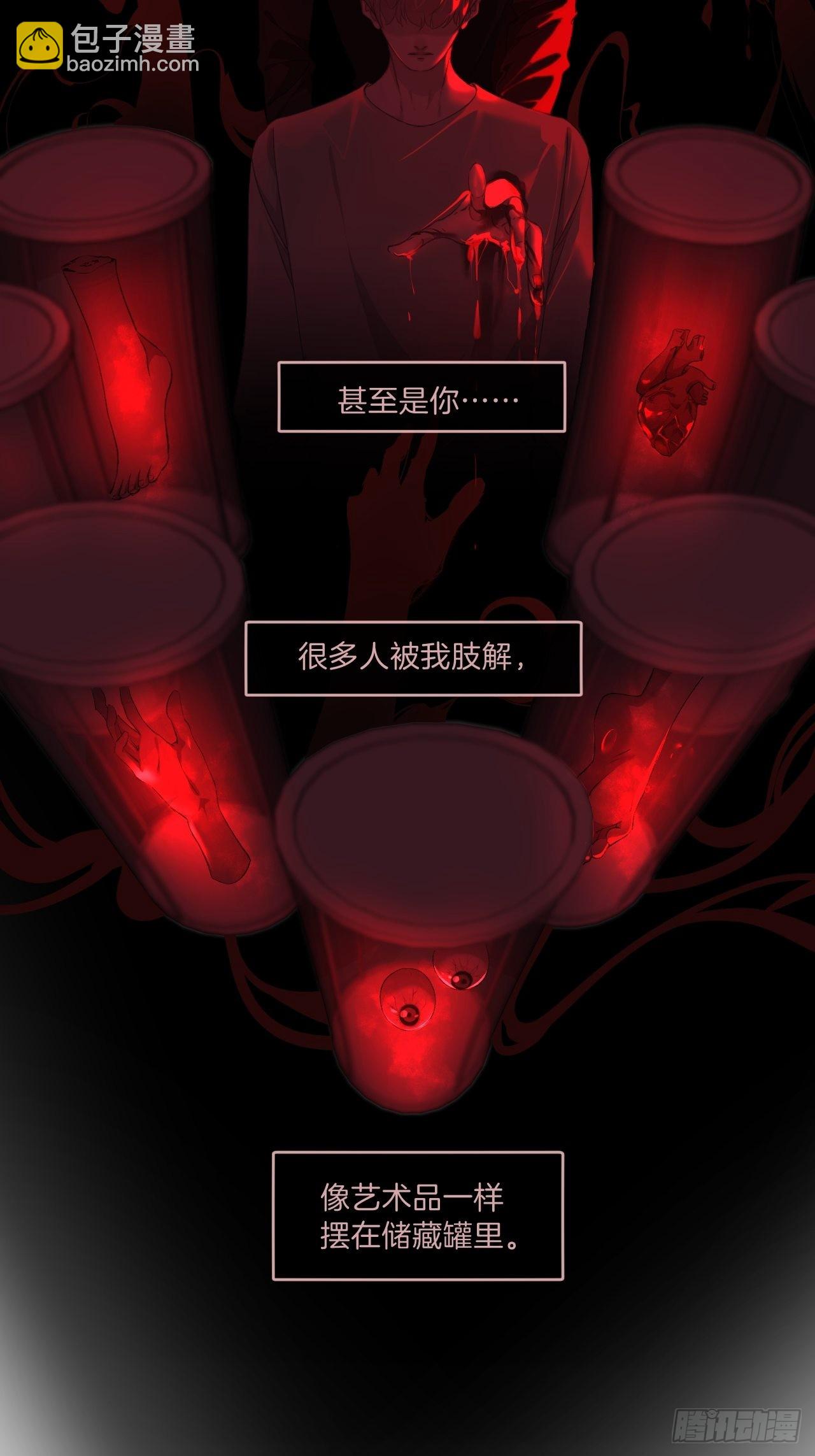 清醒-第88话