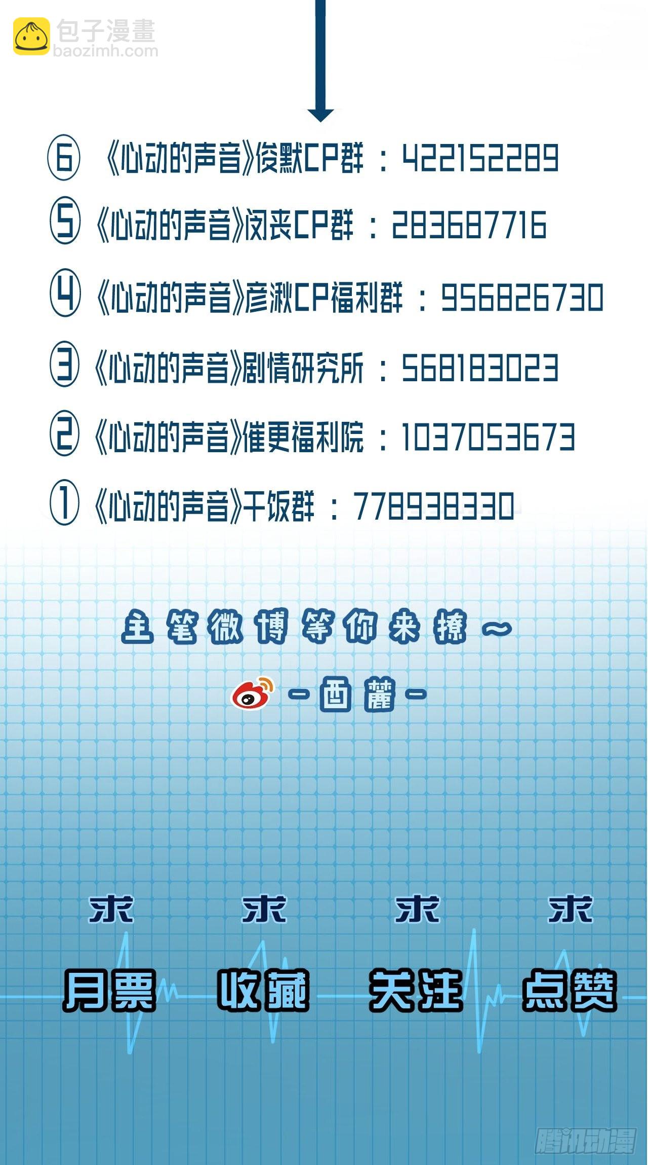 清醒-第88话
