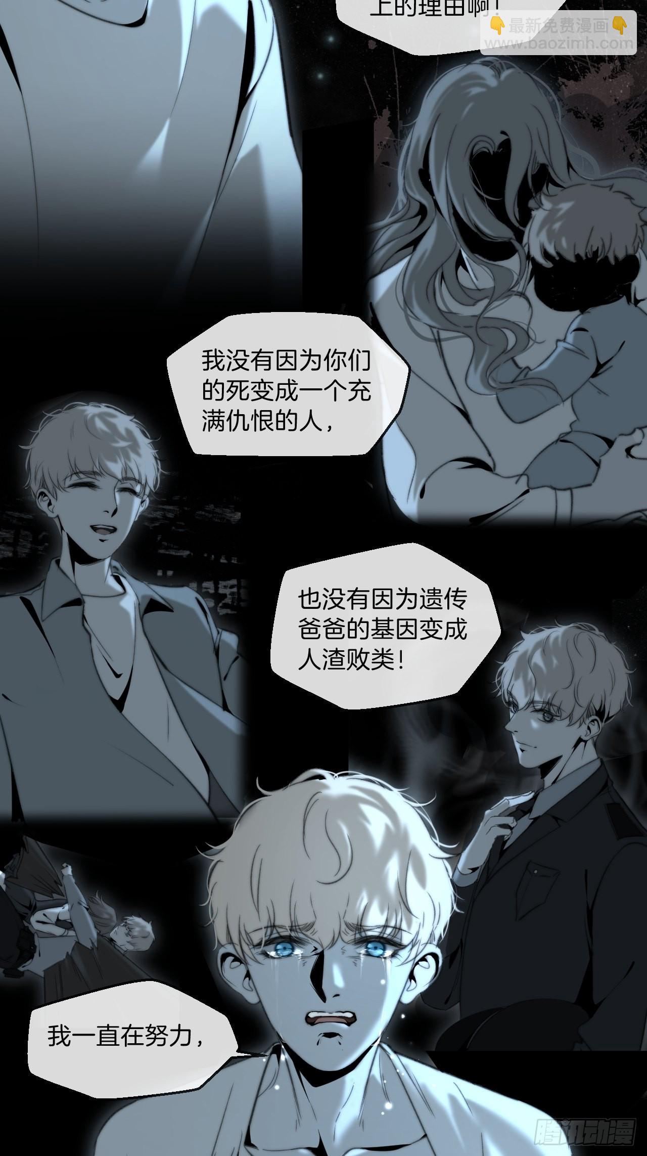清醒-第88话