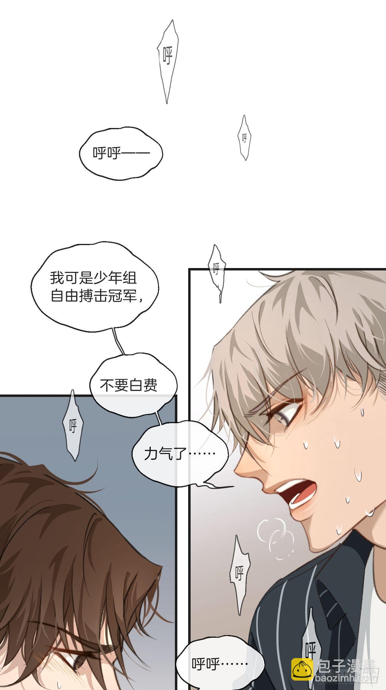 身份危机-第90话