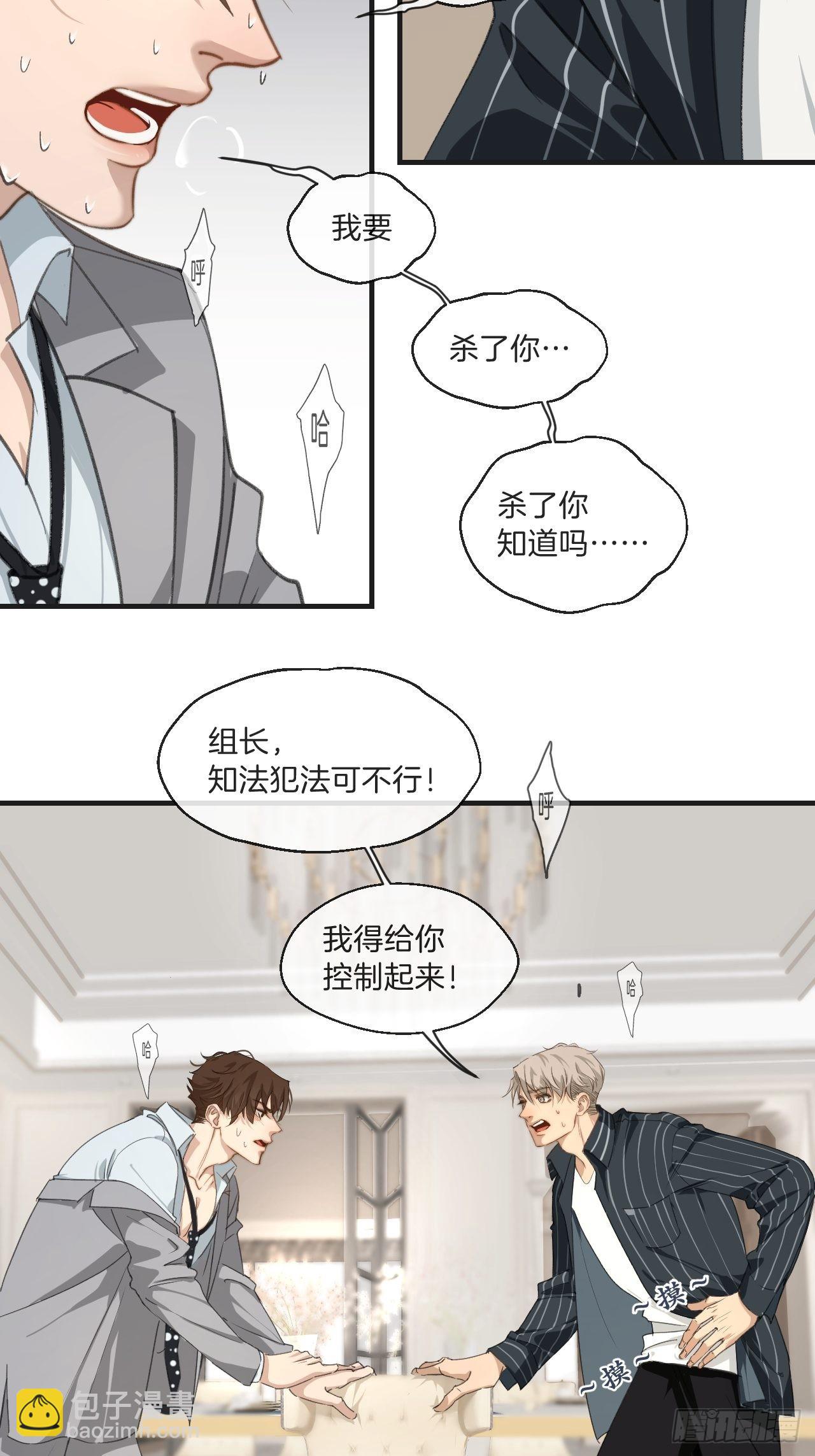 身份危机-第90话