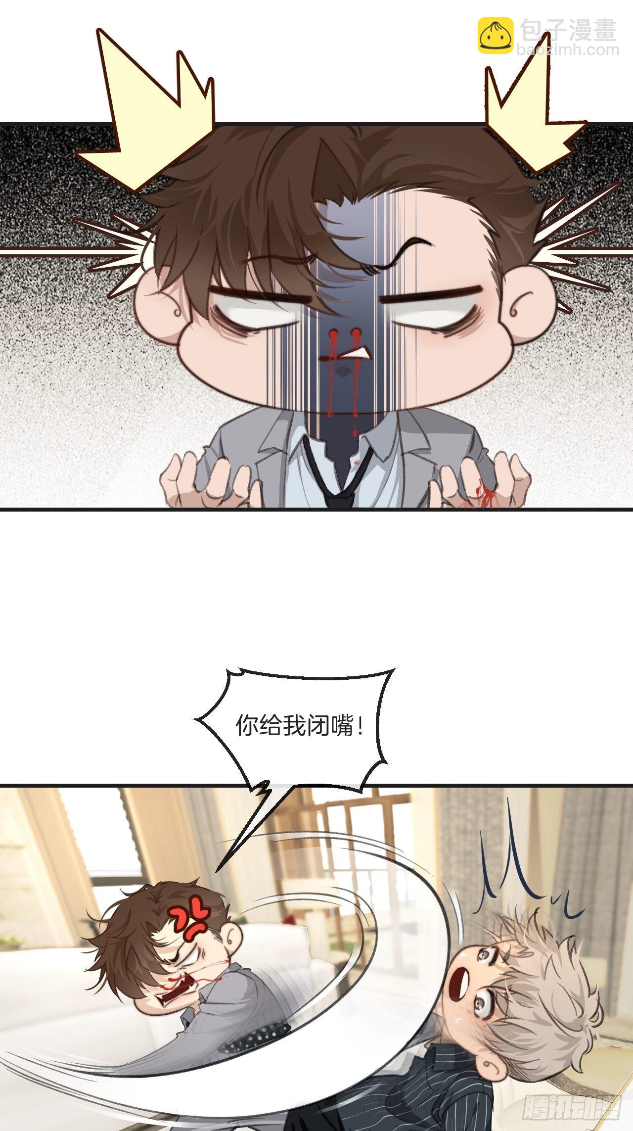 身份危机-第90话