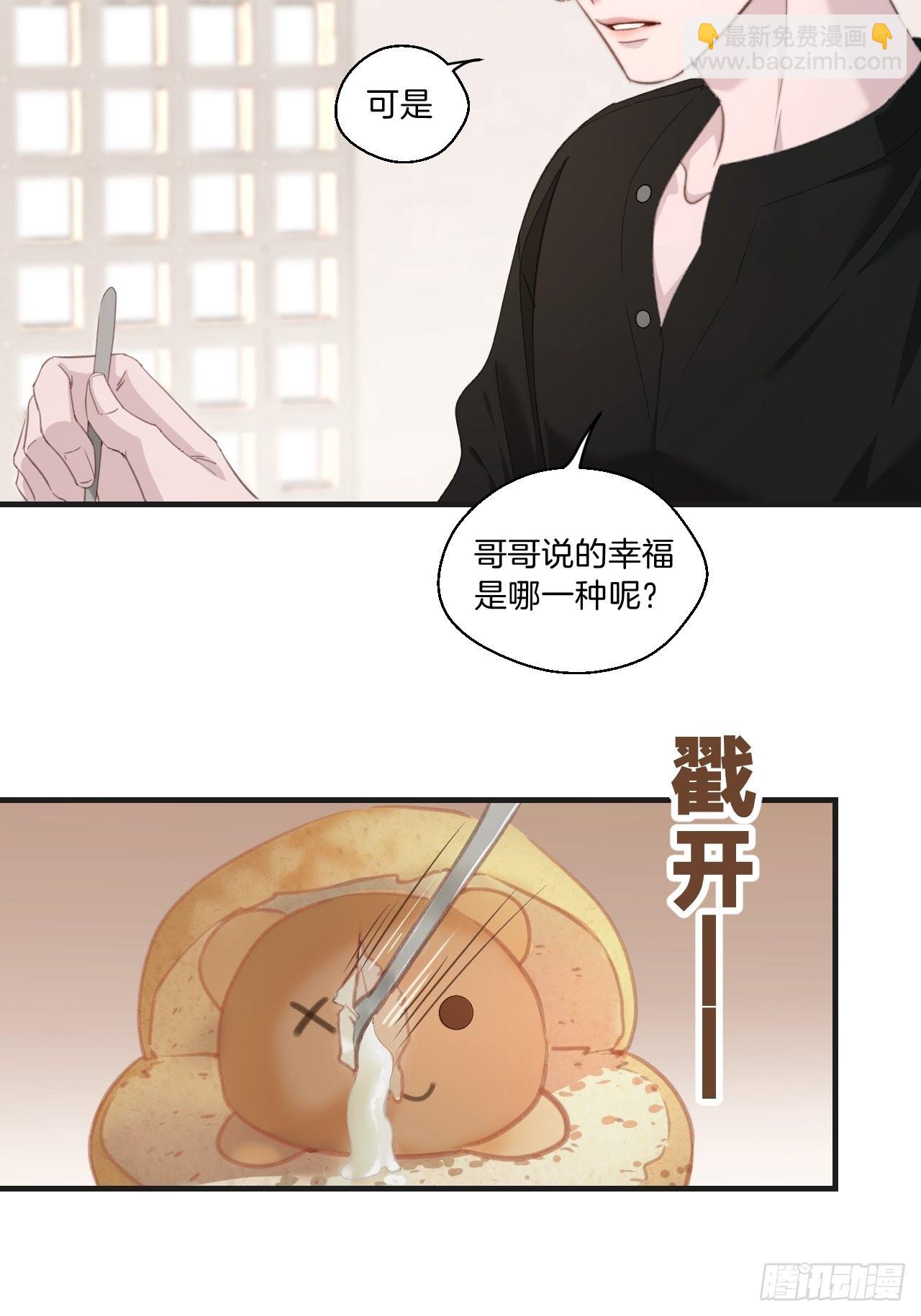 安全屋-第92话