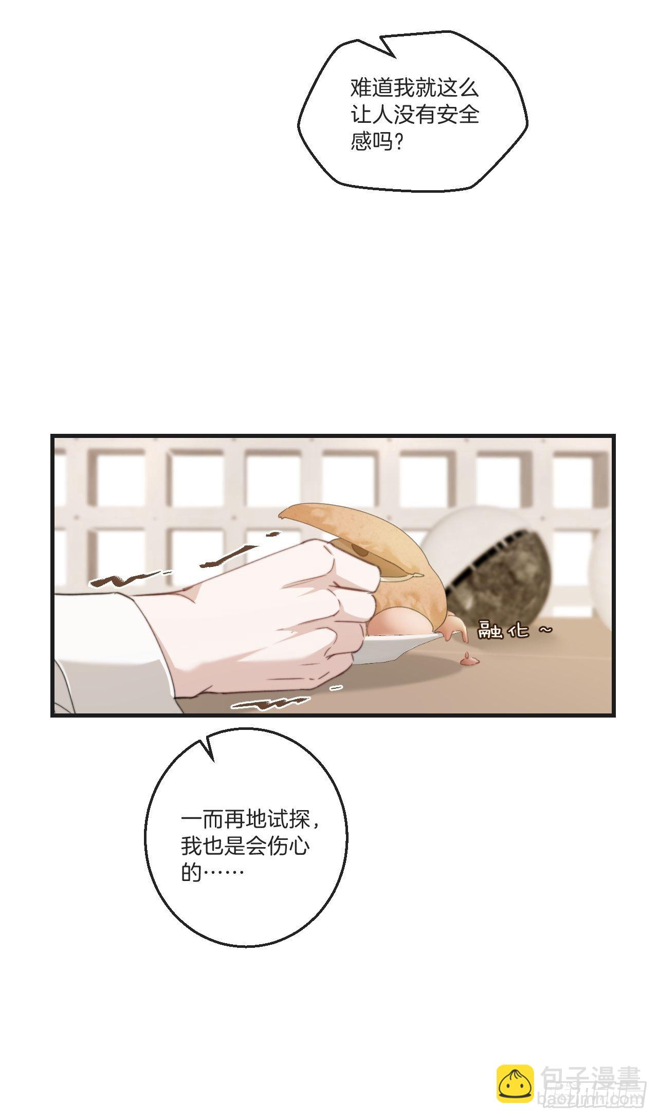 安全屋-第92话