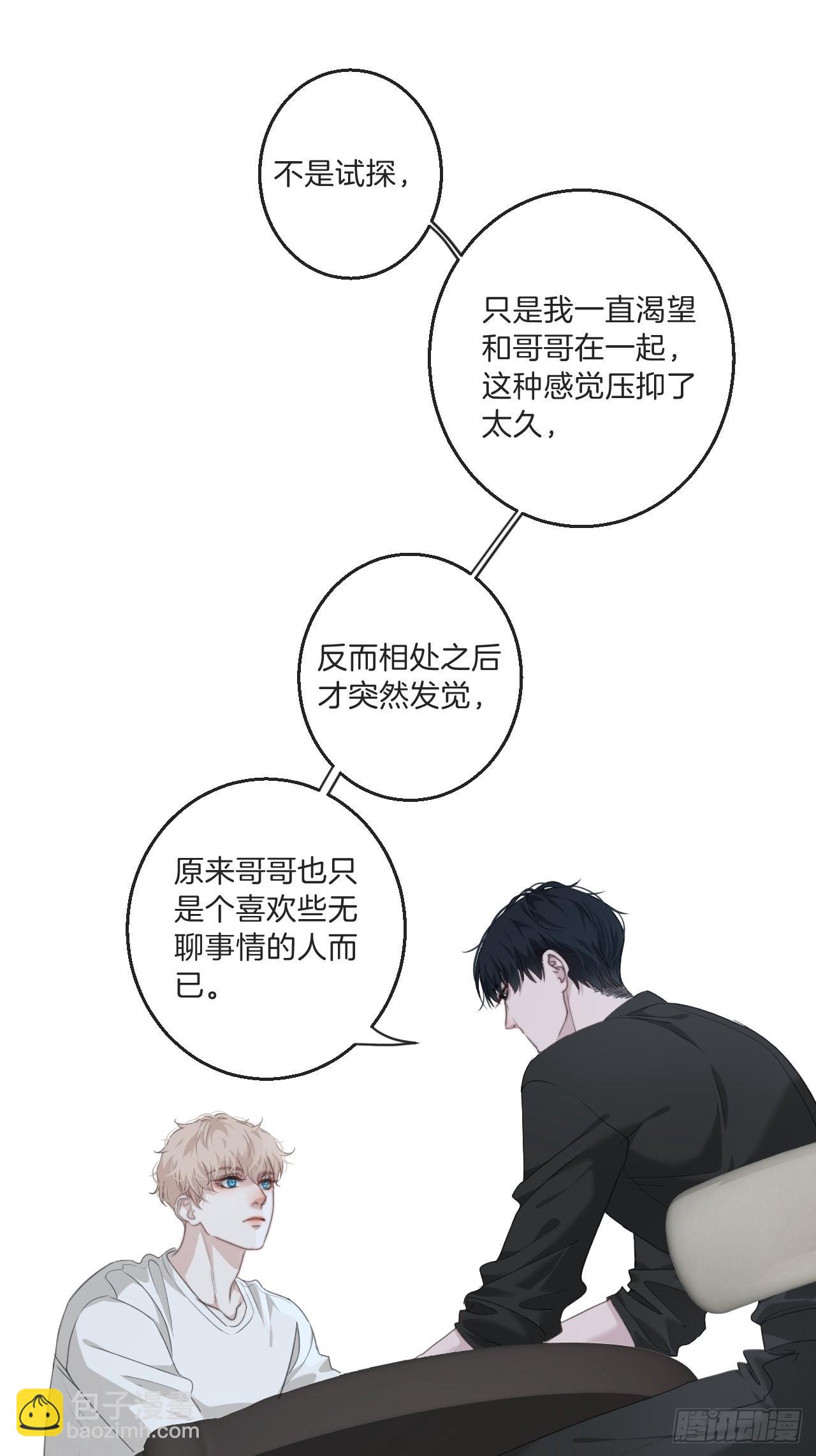 安全屋-第92话